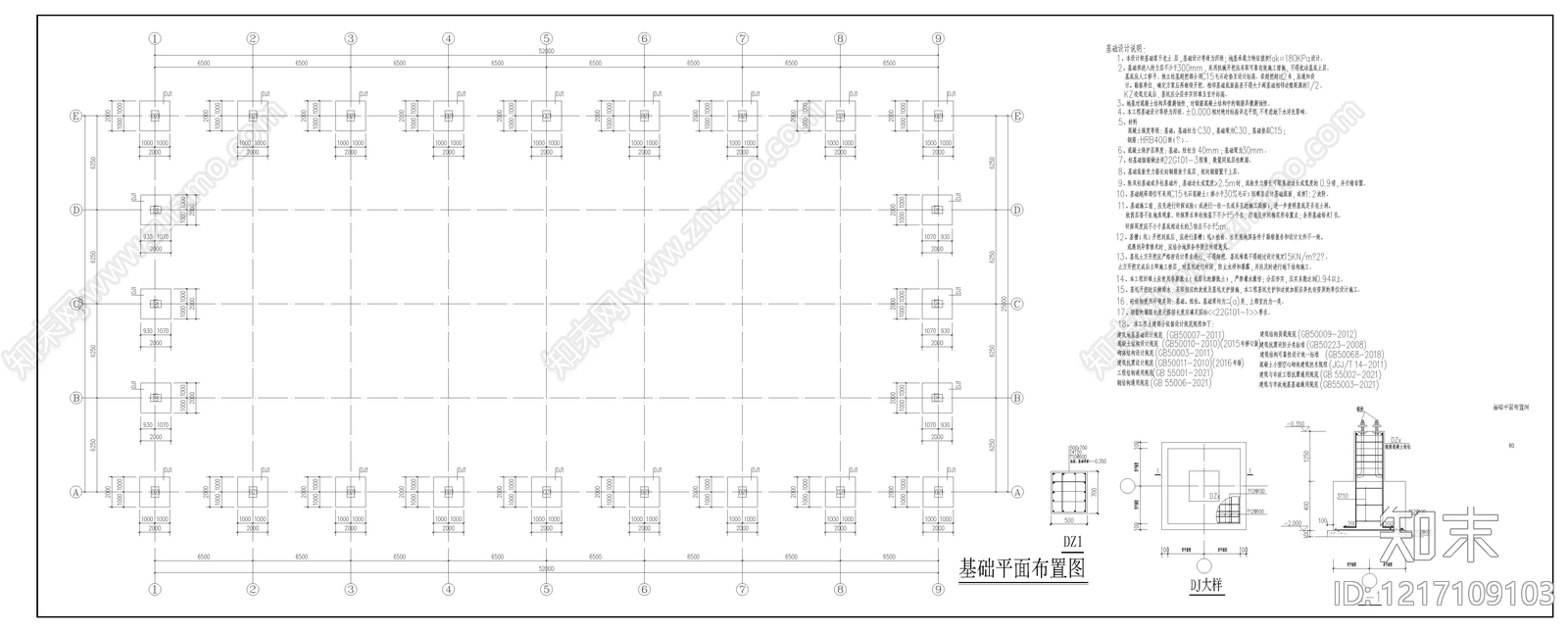 钢结构cad施工图下载【ID:1217109103】