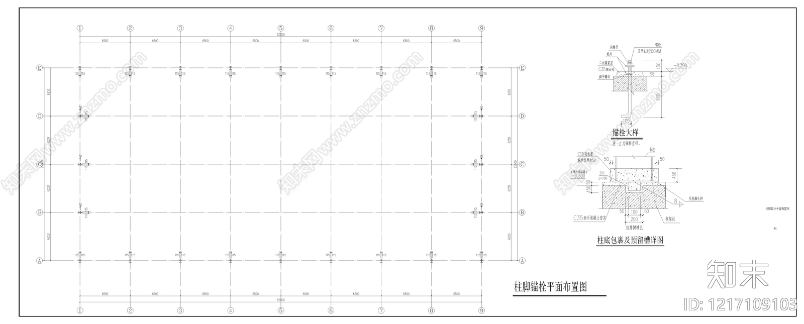 钢结构cad施工图下载【ID:1217109103】
