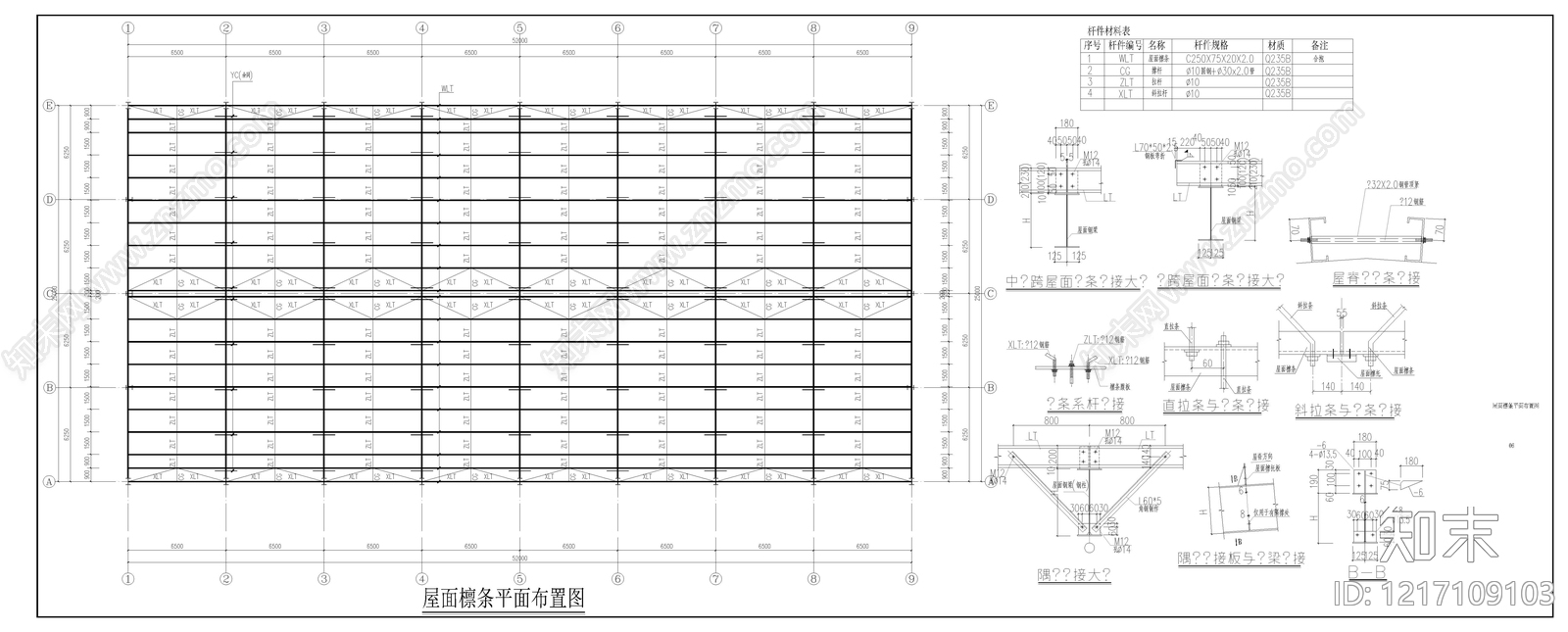 钢结构cad施工图下载【ID:1217109103】