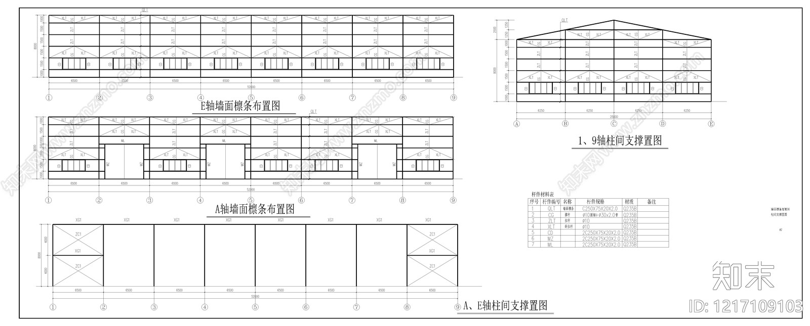 钢结构cad施工图下载【ID:1217109103】