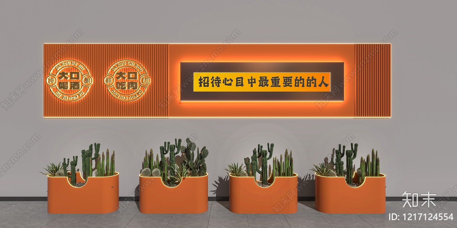 现代简约其他餐饮空间3D模型下载【ID:1217124554】