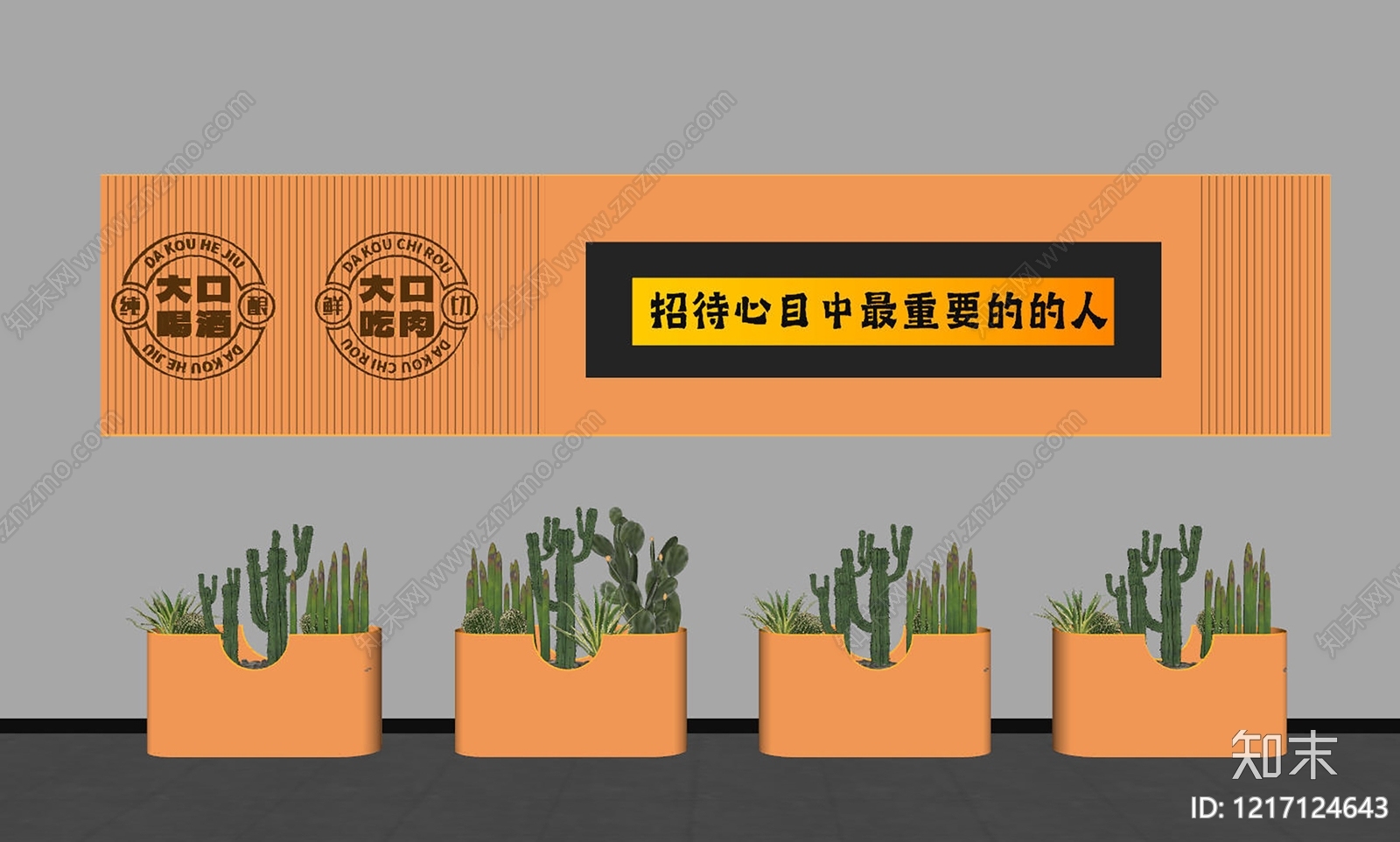 现代背景墙SU模型下载【ID:1217124643】