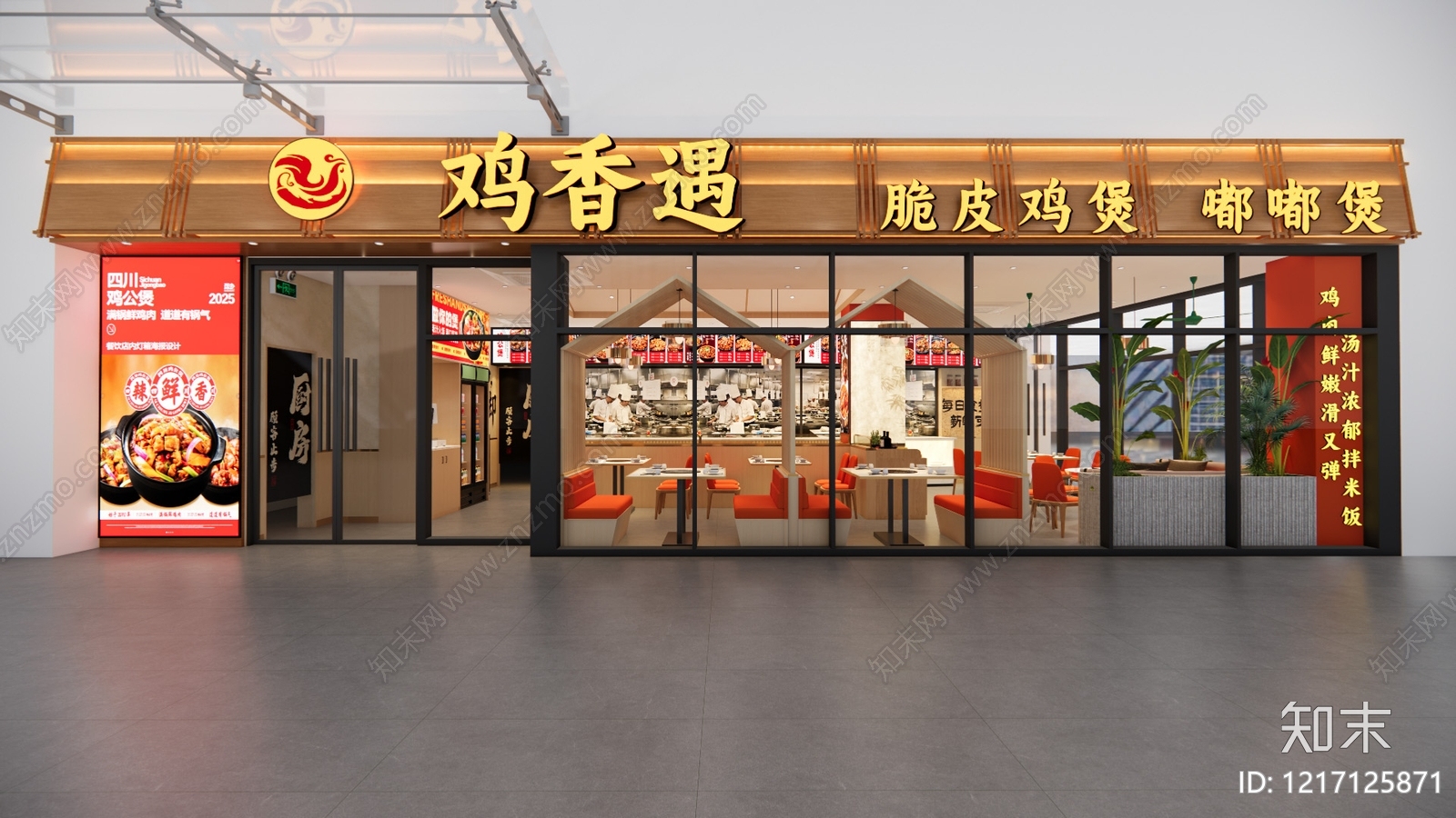 新中式中餐厅SU模型下载【ID:1217125871】