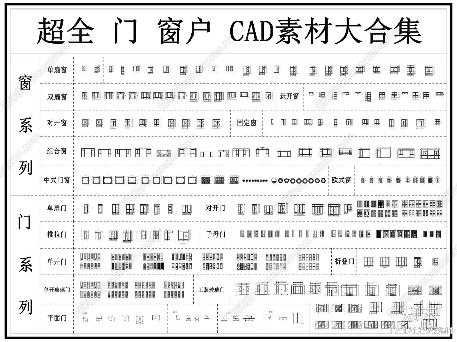 现代门CAD图纸