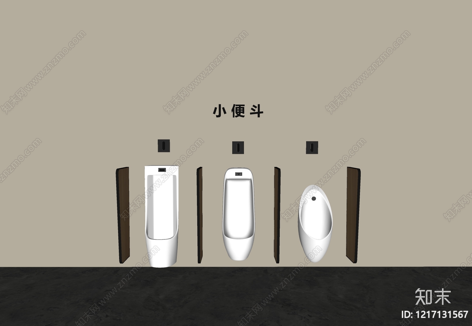 现代小便斗SU模型下载【ID:1217131567】