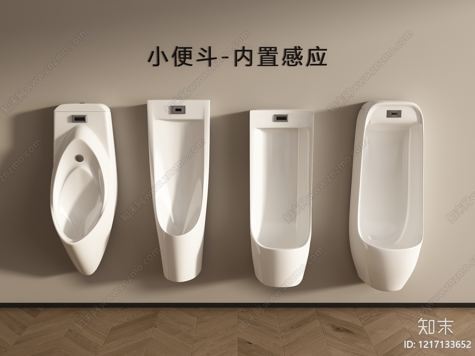 现代小便斗SU模型下载【ID:1217133652】