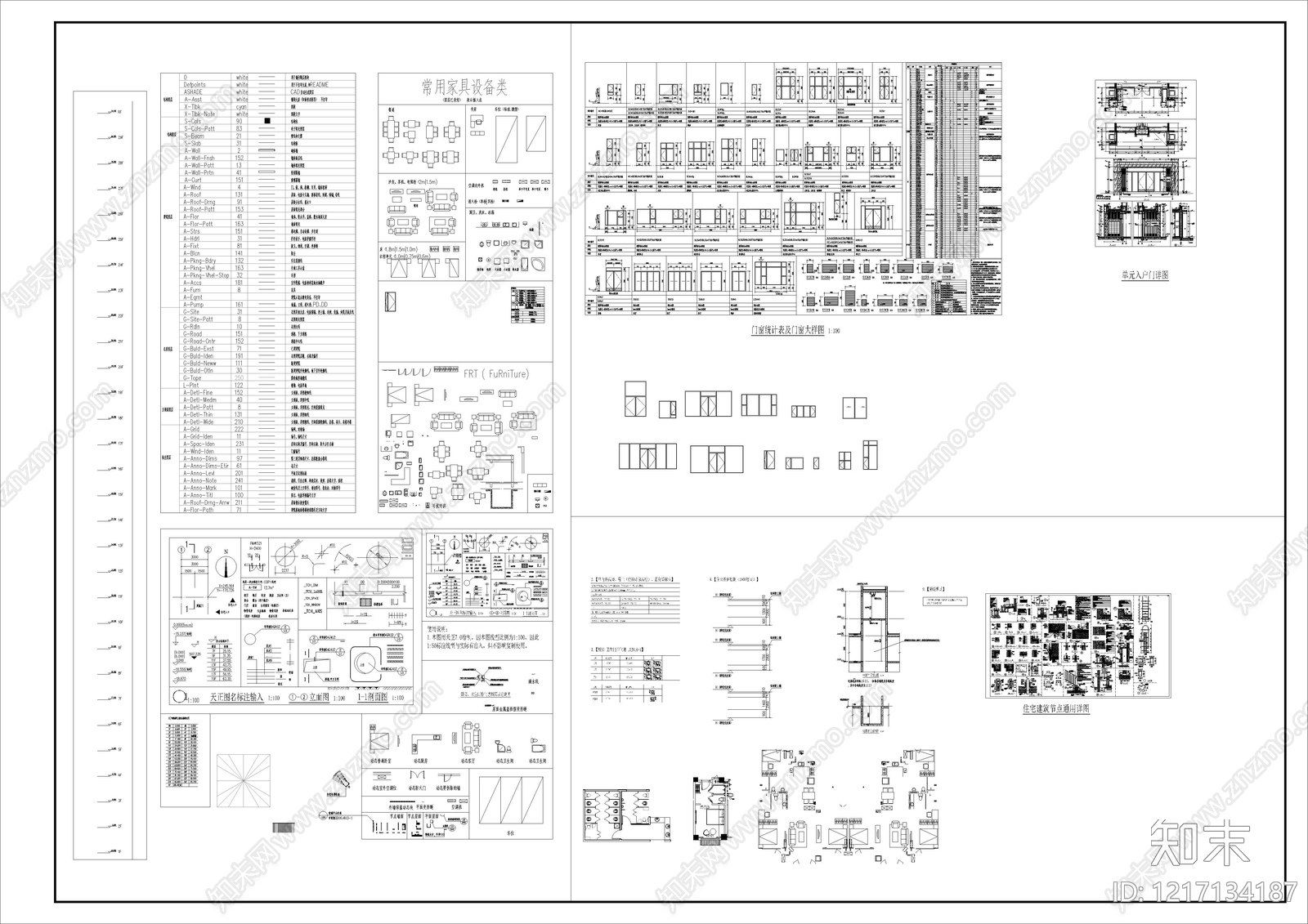 节点详图CAD图纸