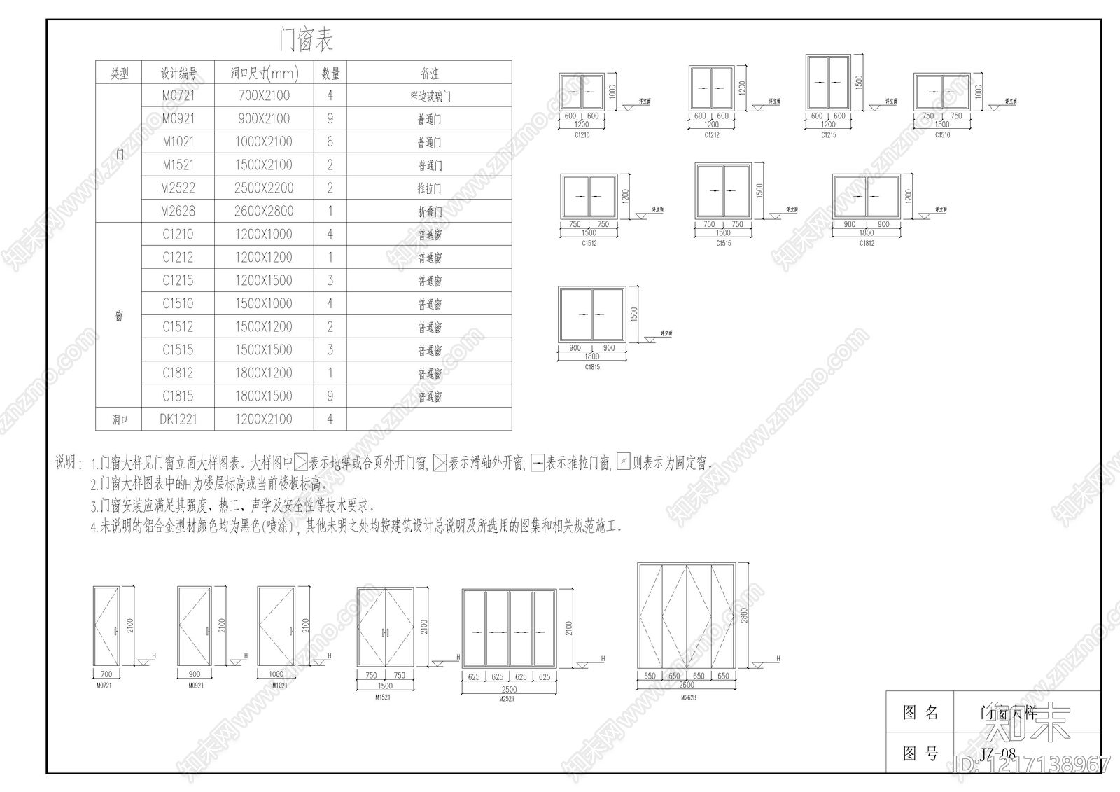 中式别墅建筑cad施工图下载【ID:1217138967】