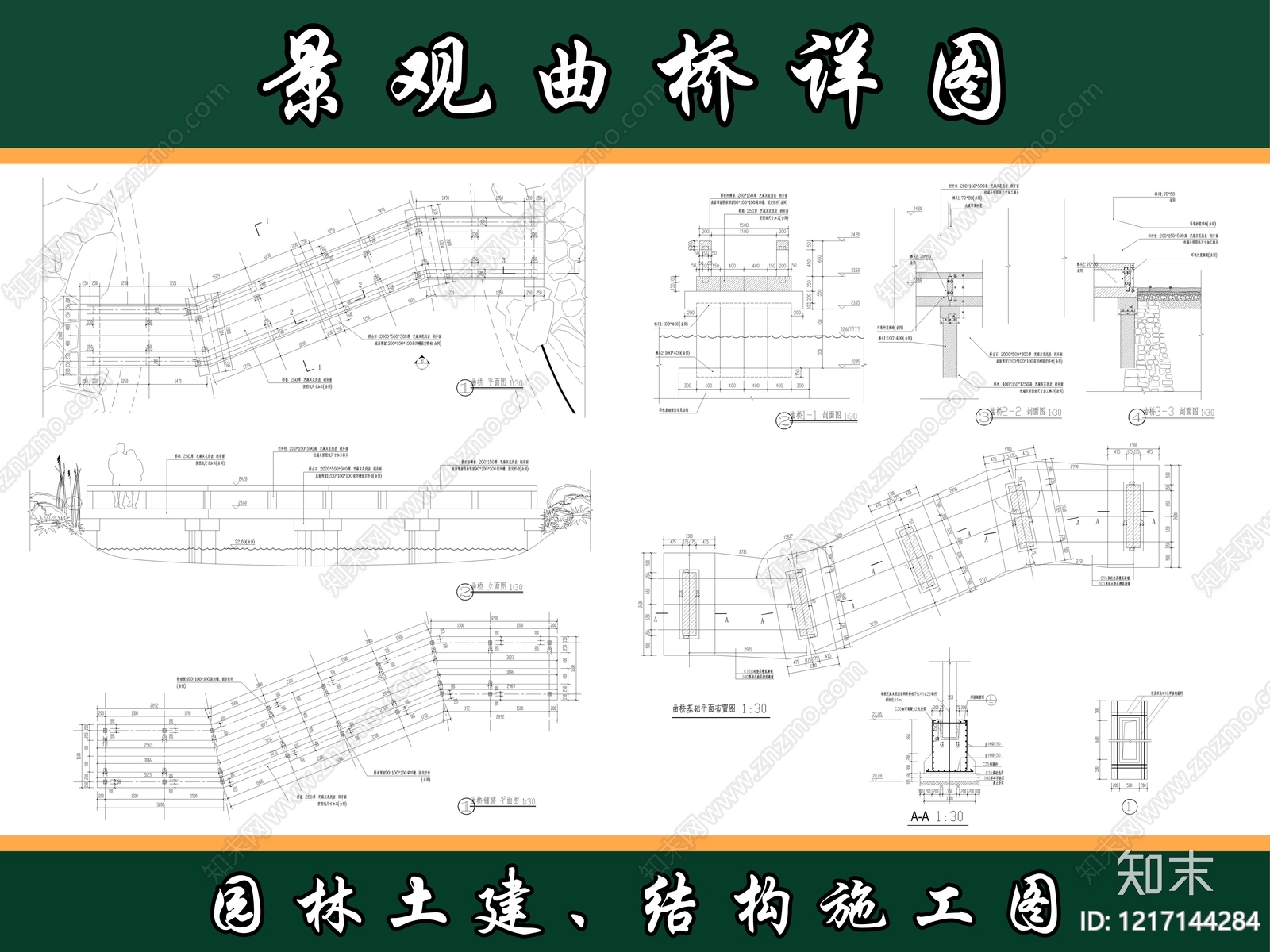 现代景观桥CAD图纸