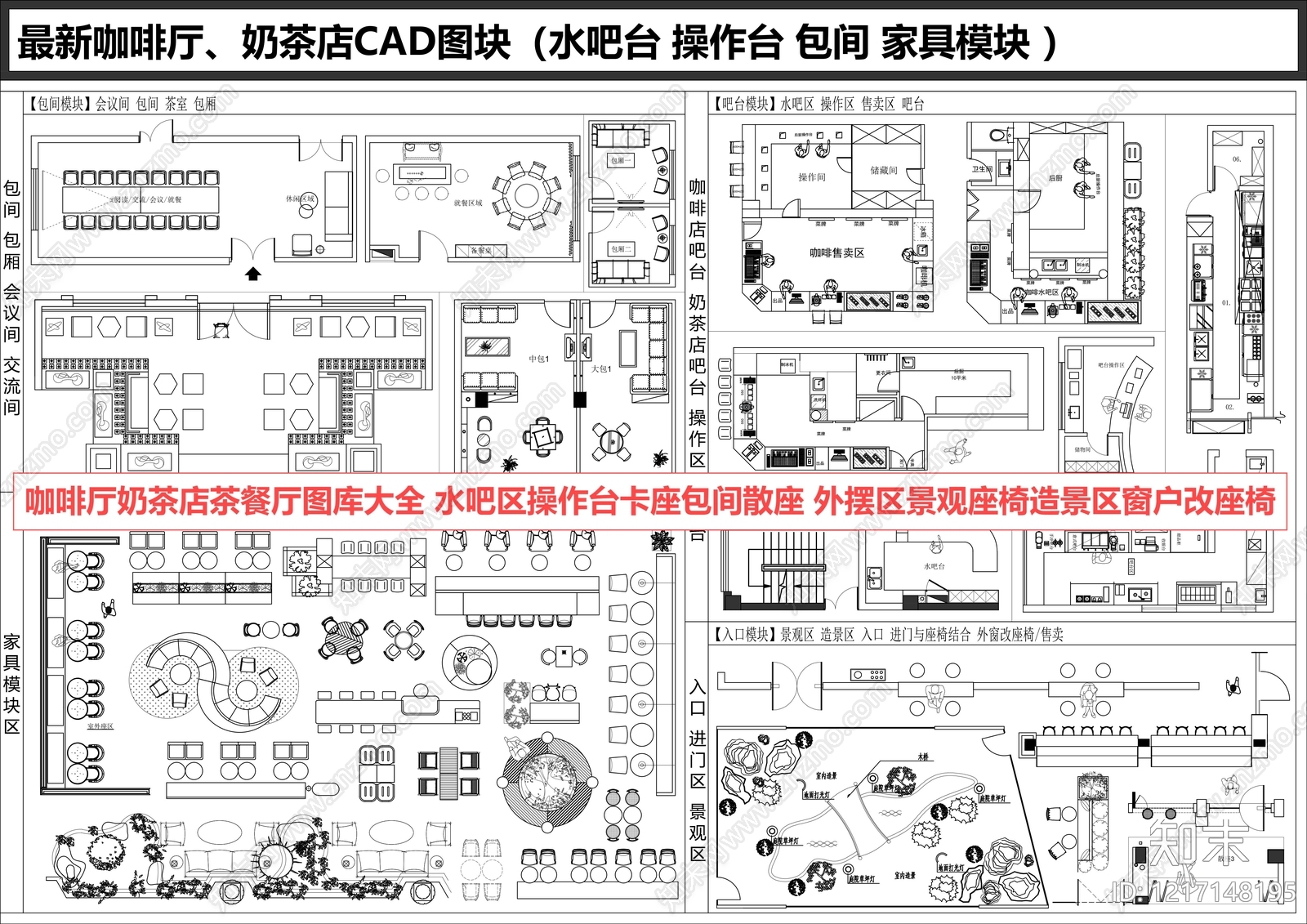 现代,新中式茶餐厅CAD图纸
