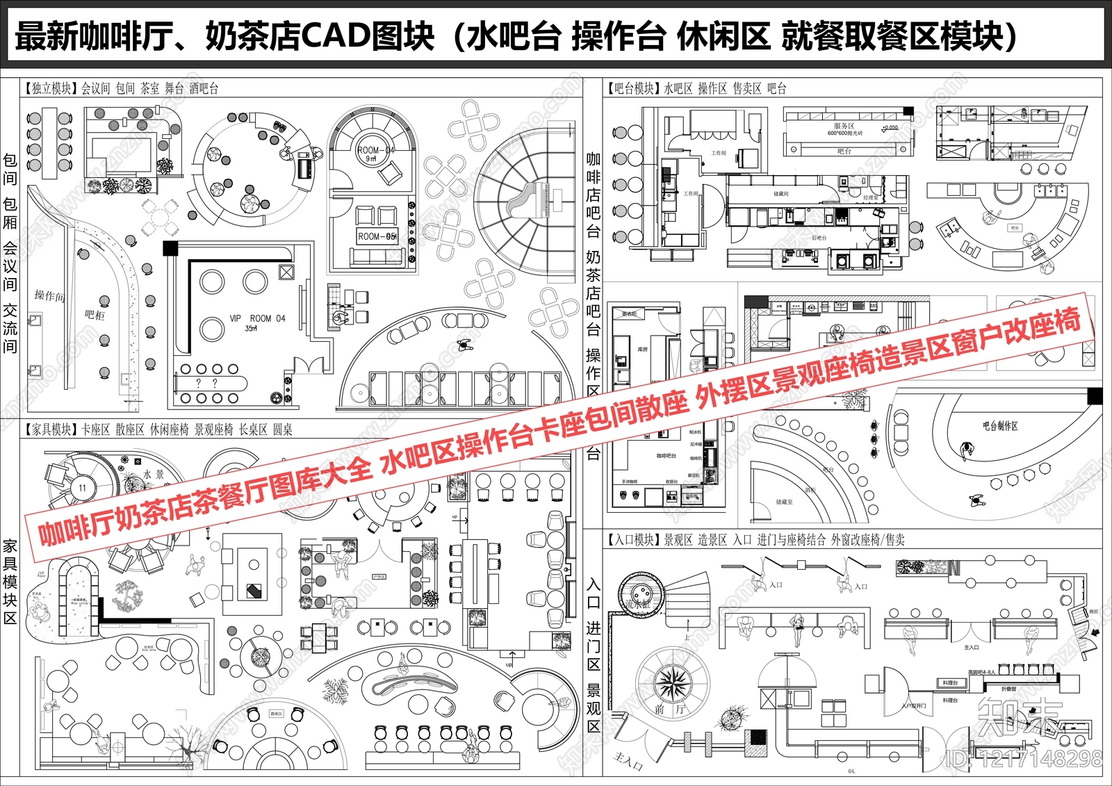 现代,美式咖啡厅CAD图纸