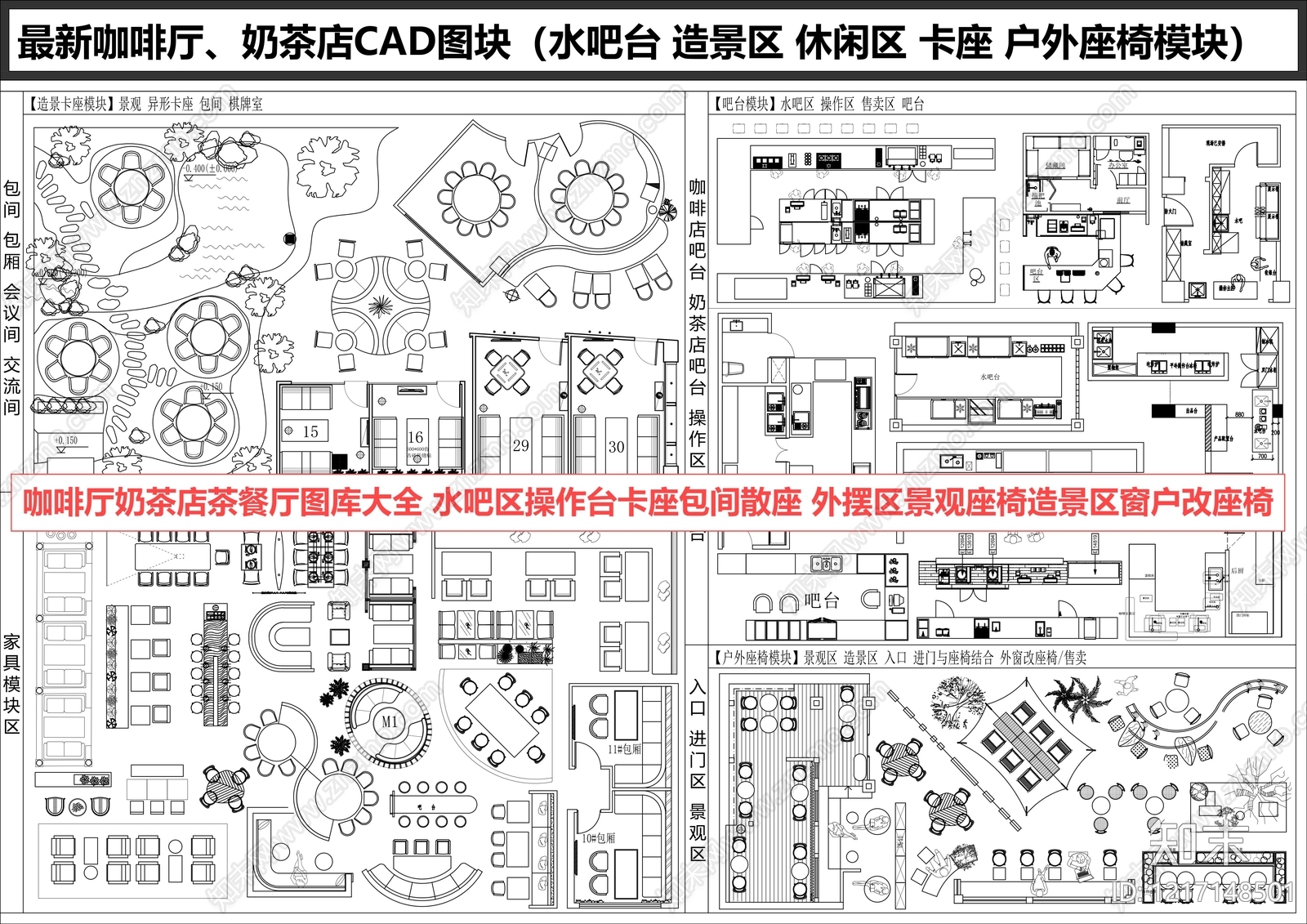 餐厅家具CAD图纸