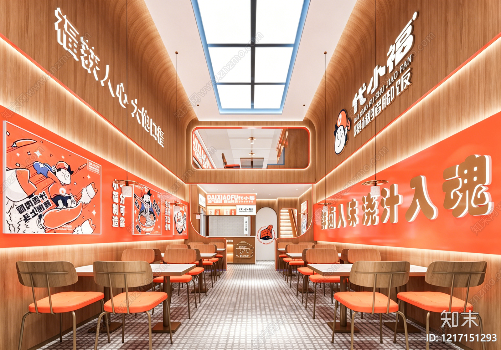 现代简约快餐店3D模型下载【ID:1217151293】