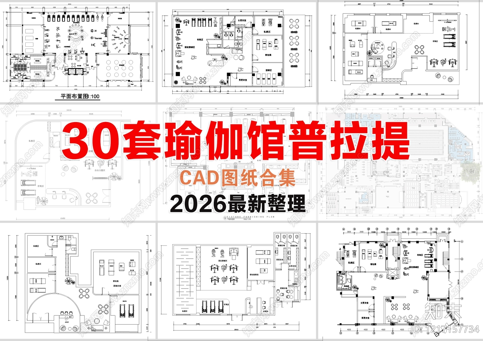 瑜伽馆CAD图纸