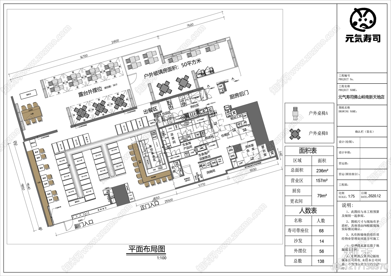 现代西餐厅cad施工图下载【ID:1217158970】