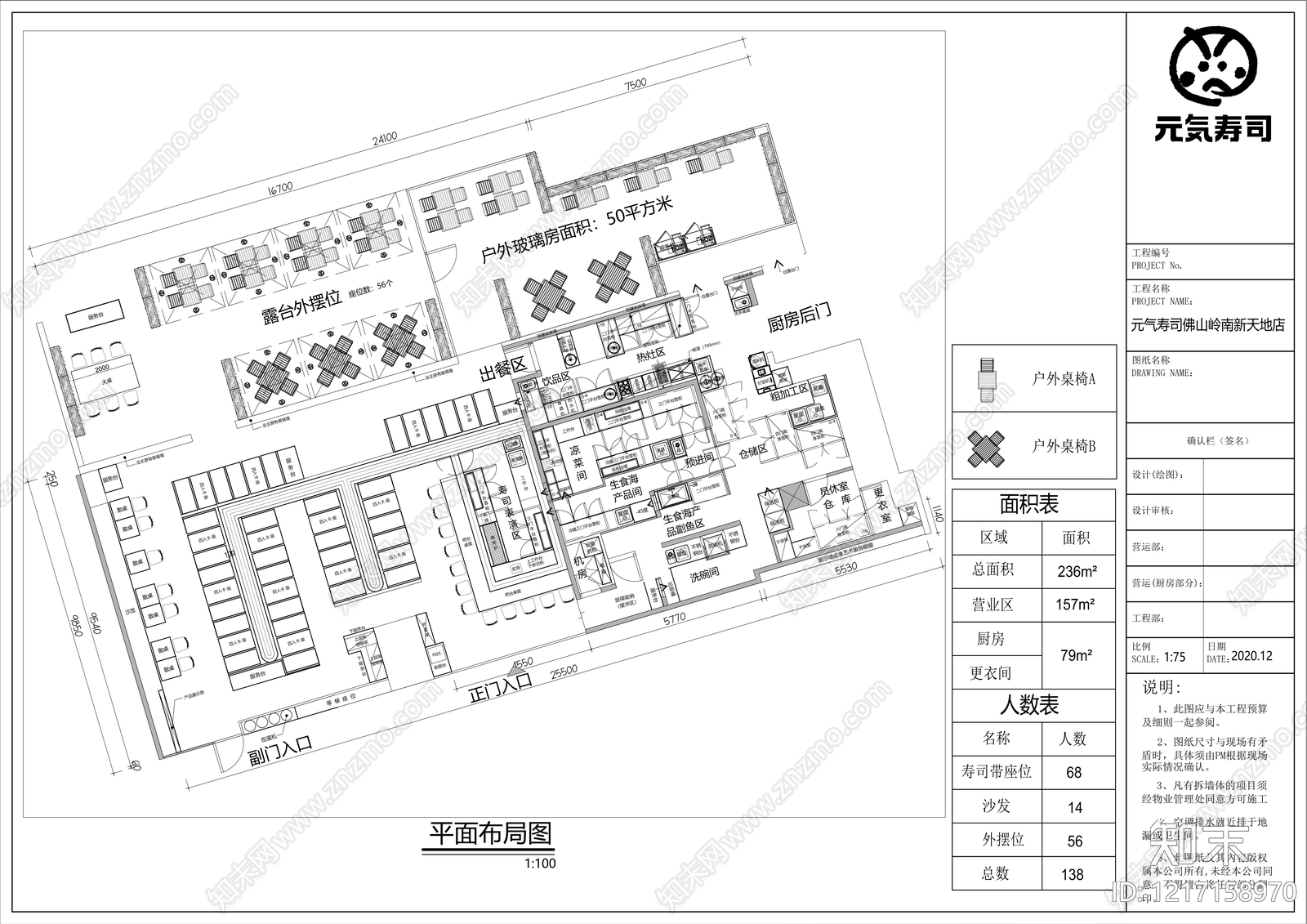 现代西餐厅cad施工图下载【ID:1217158970】