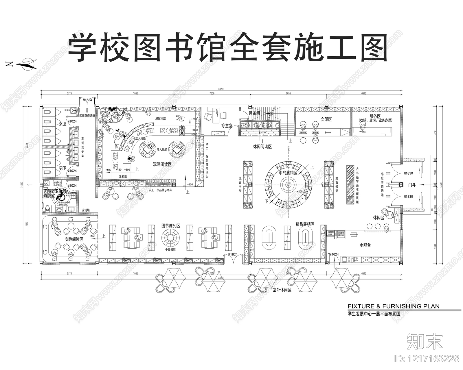 图书馆cad施工图下载【ID:1217163228】