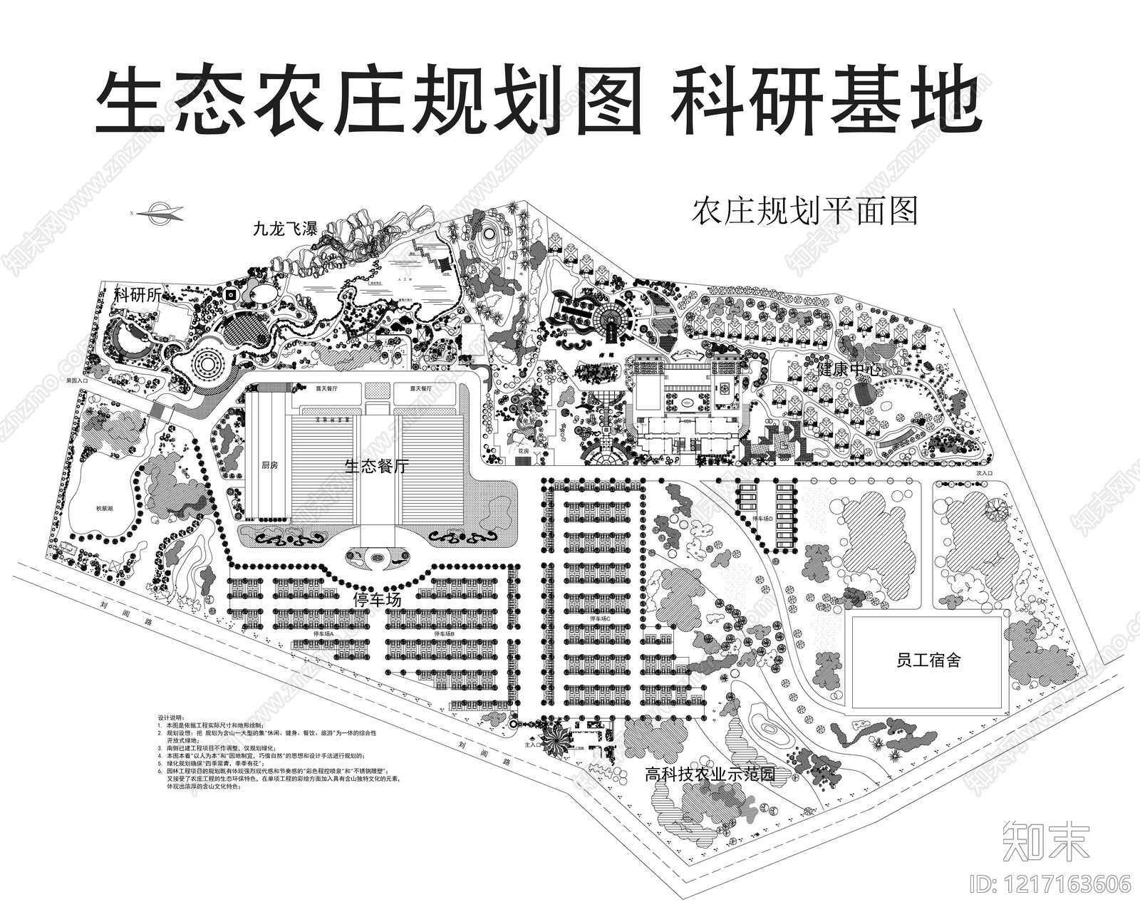 景观规划CAD图纸