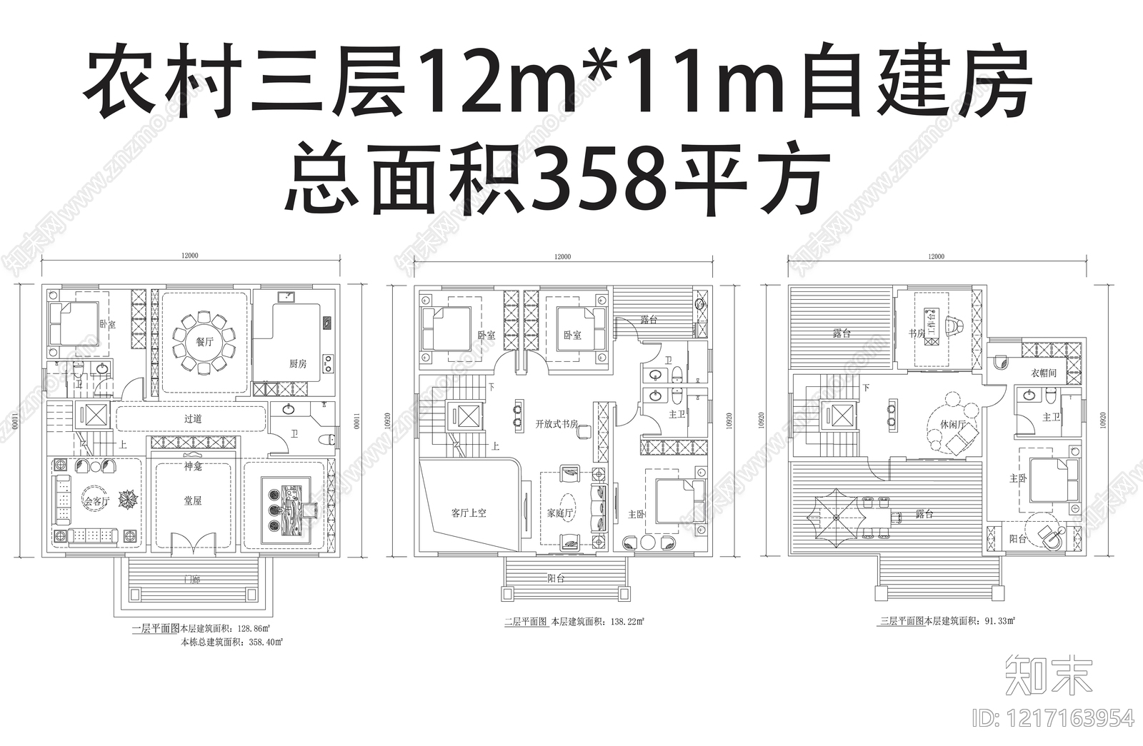 别墅cad施工图下载【ID:1217163954】