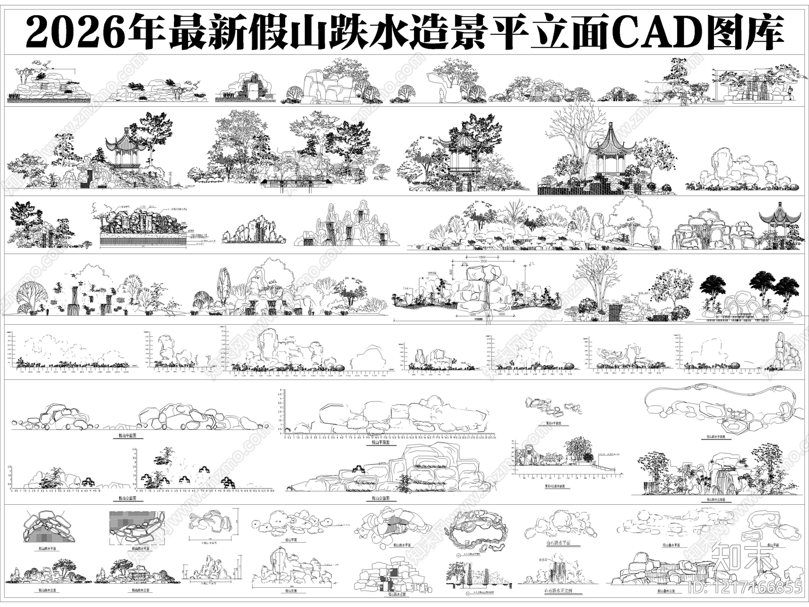2026年最新假山跌水造景假山水景景观叠石CAD图库cad施工图下载【ID:1217166855】