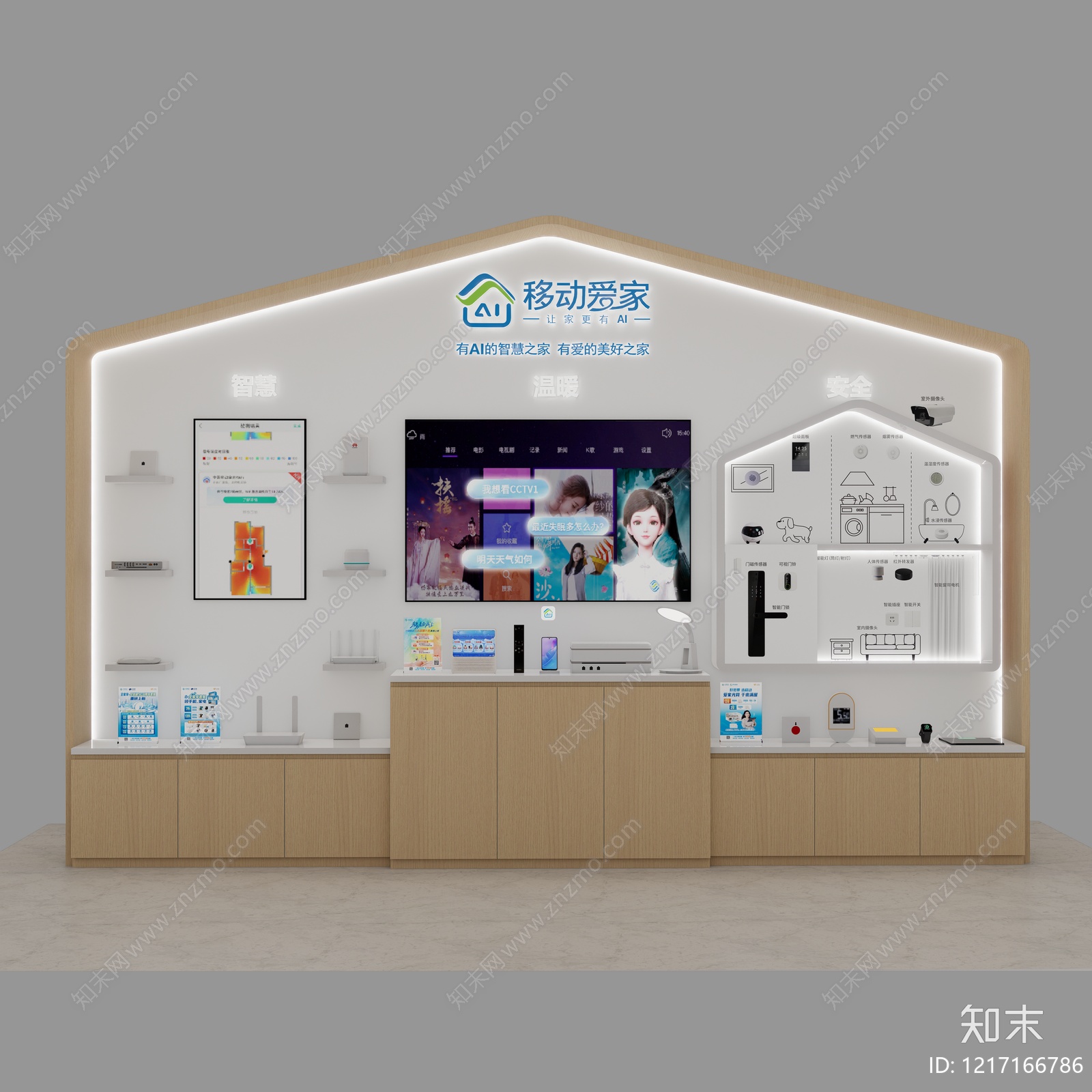 原木风电子产品展台SU模型下载【ID:1217166786】