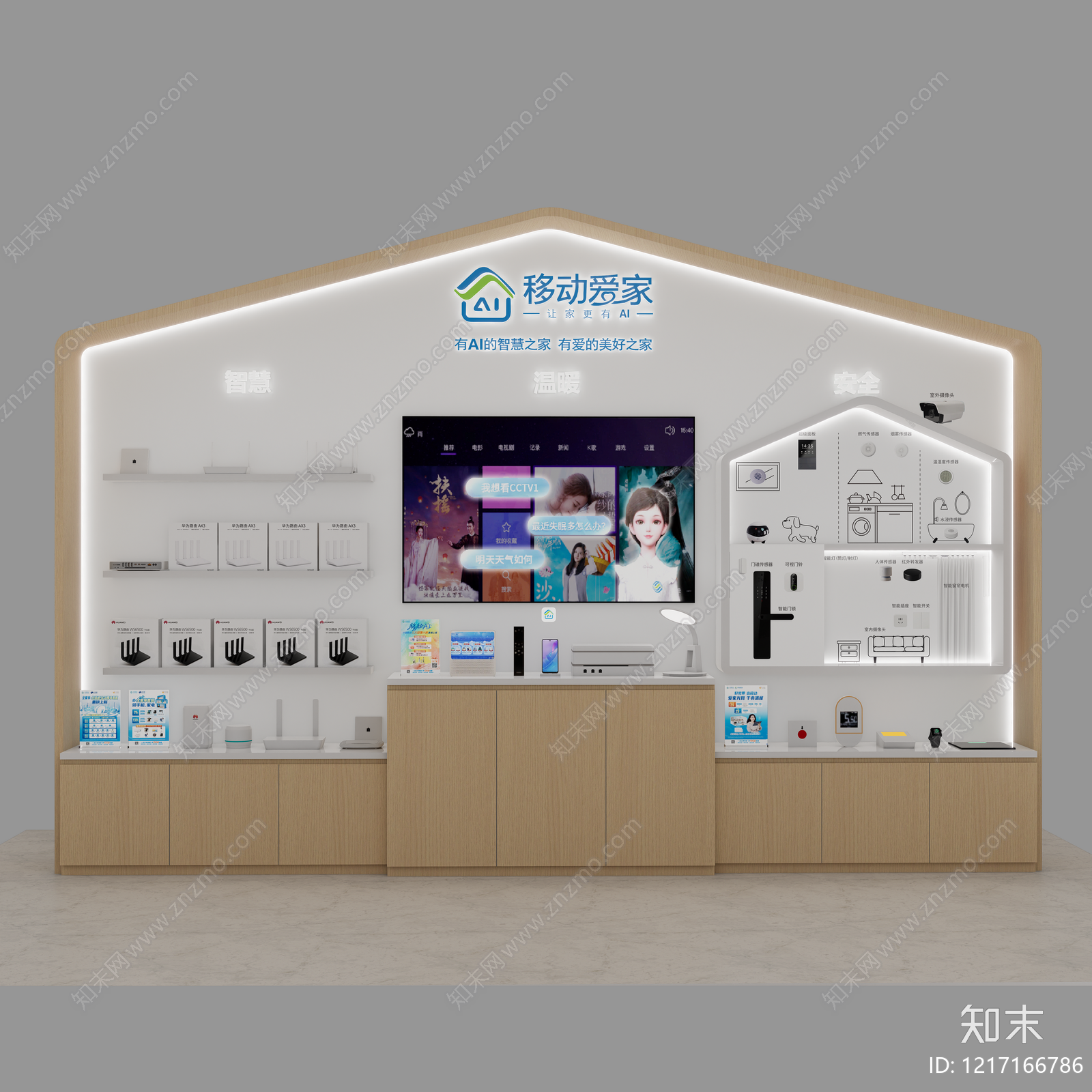 原木风电子产品展台SU模型下载【ID:1217166786】