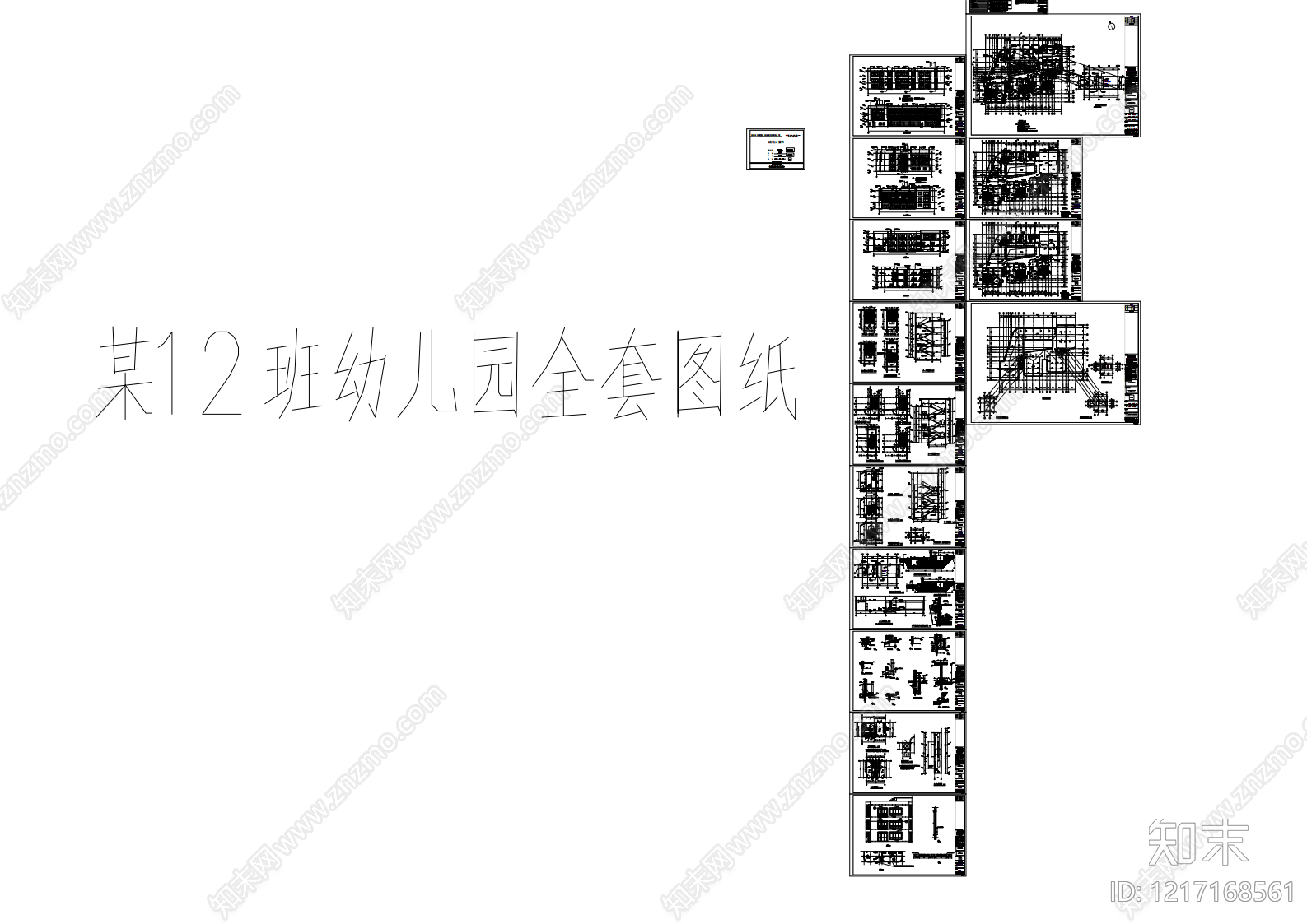 幼儿园建筑cad施工图下载【ID:1217168561】