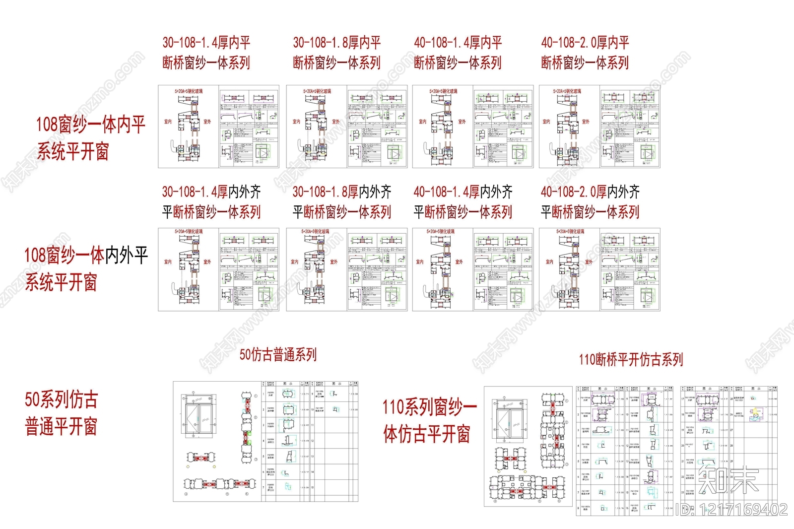 窗CAD图纸