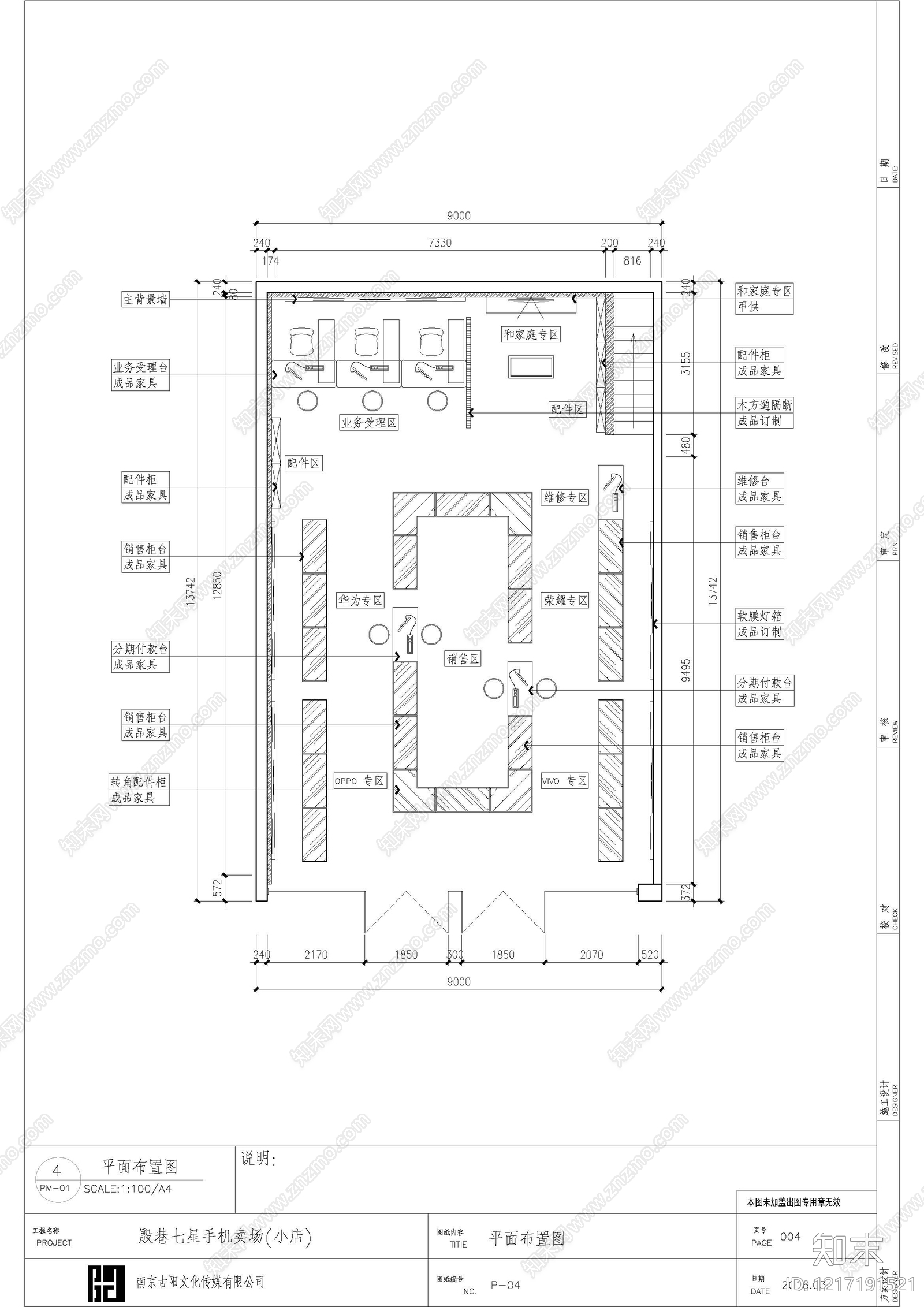 其他商业空间CAD图纸