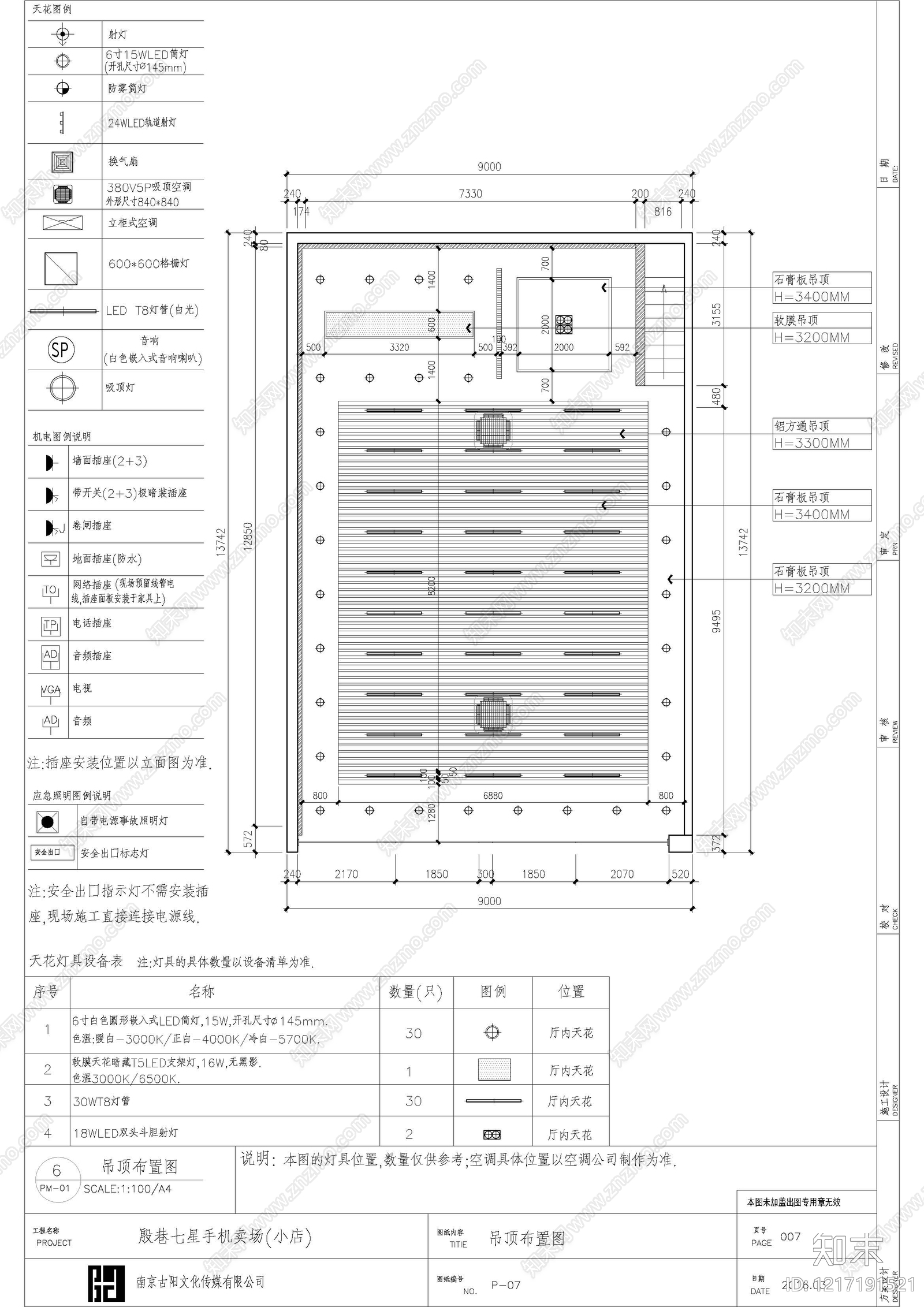其他商业空间cad施工图下载【ID:1217191521】