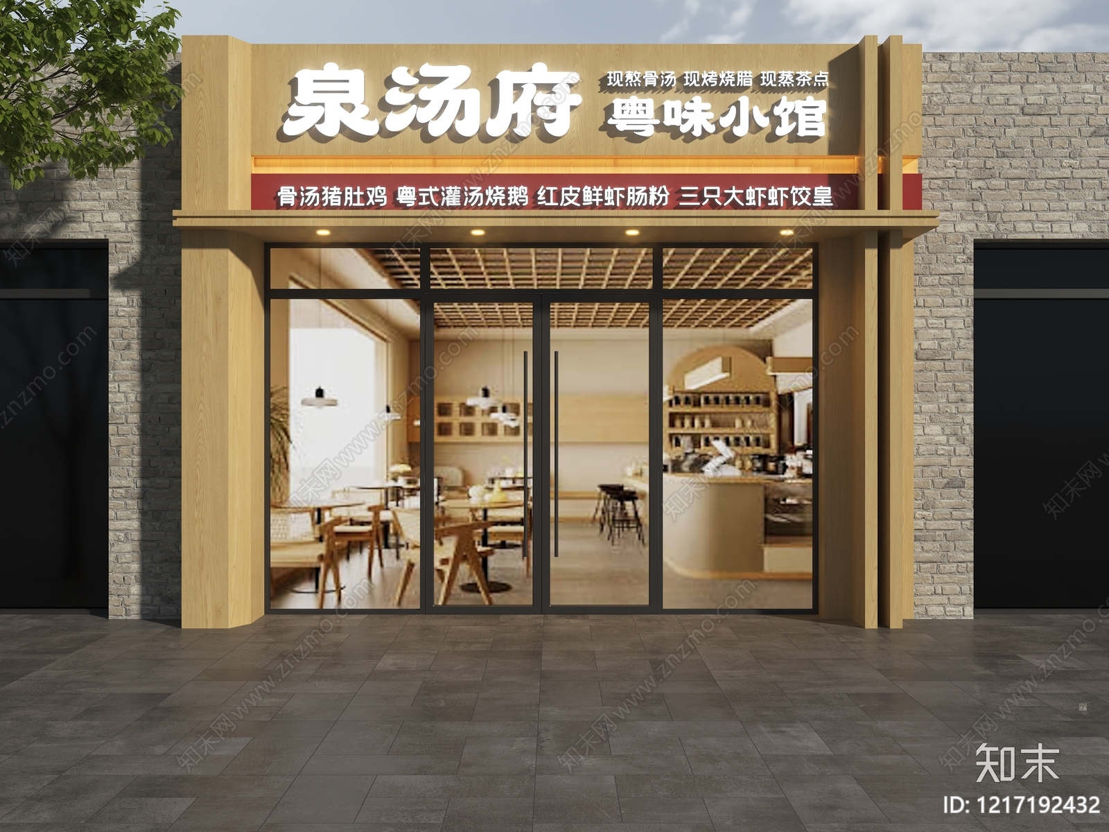 原木风门头SU模型下载【ID:1217192432】