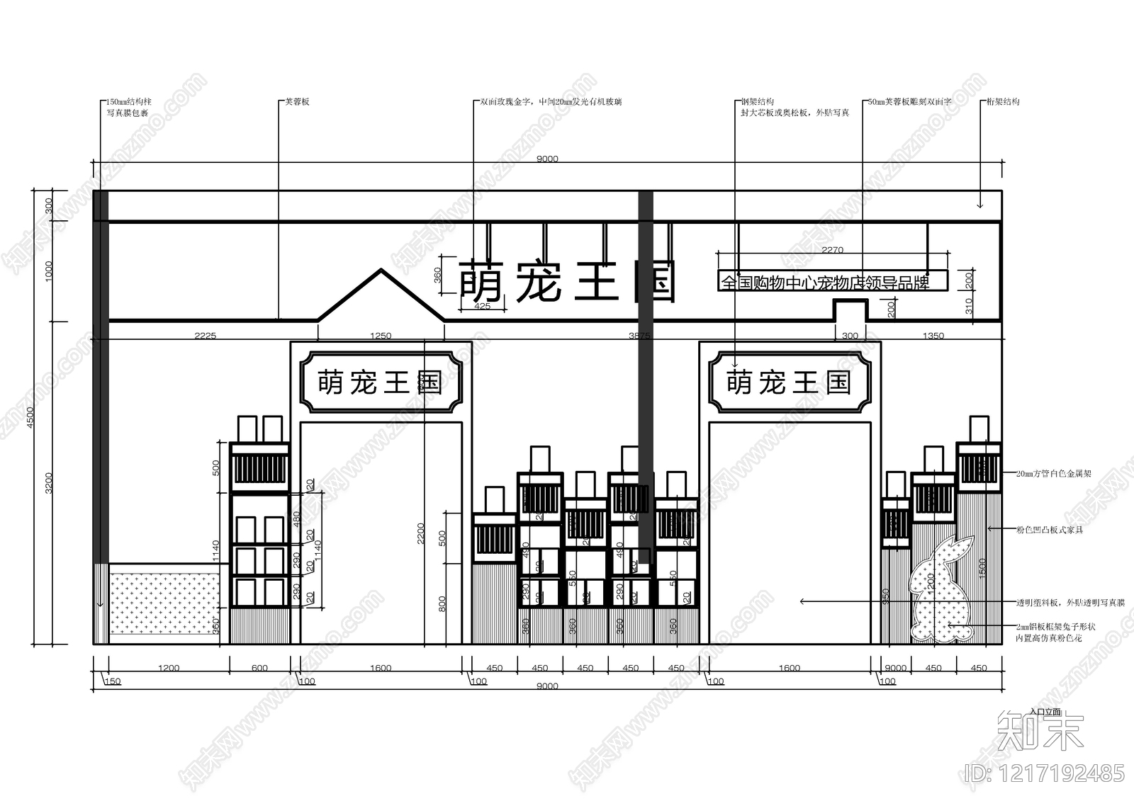宠物店cad施工图下载【ID:1217192485】