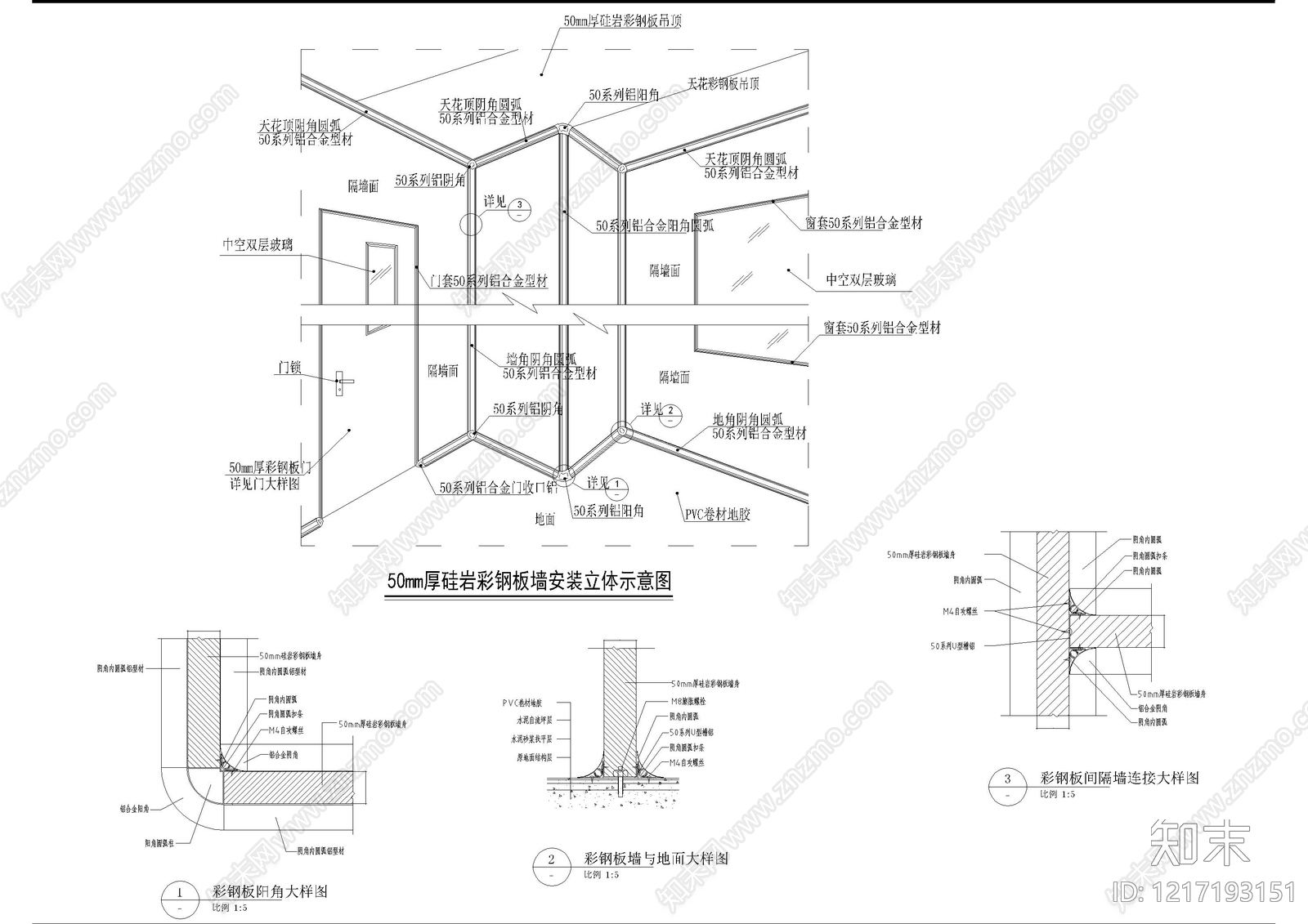 轻钢龙骨隔墙cad施工图下载【ID:1217193151】
