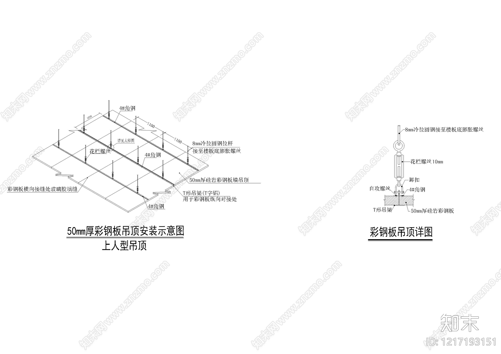 轻钢龙骨隔墙cad施工图下载【ID:1217193151】