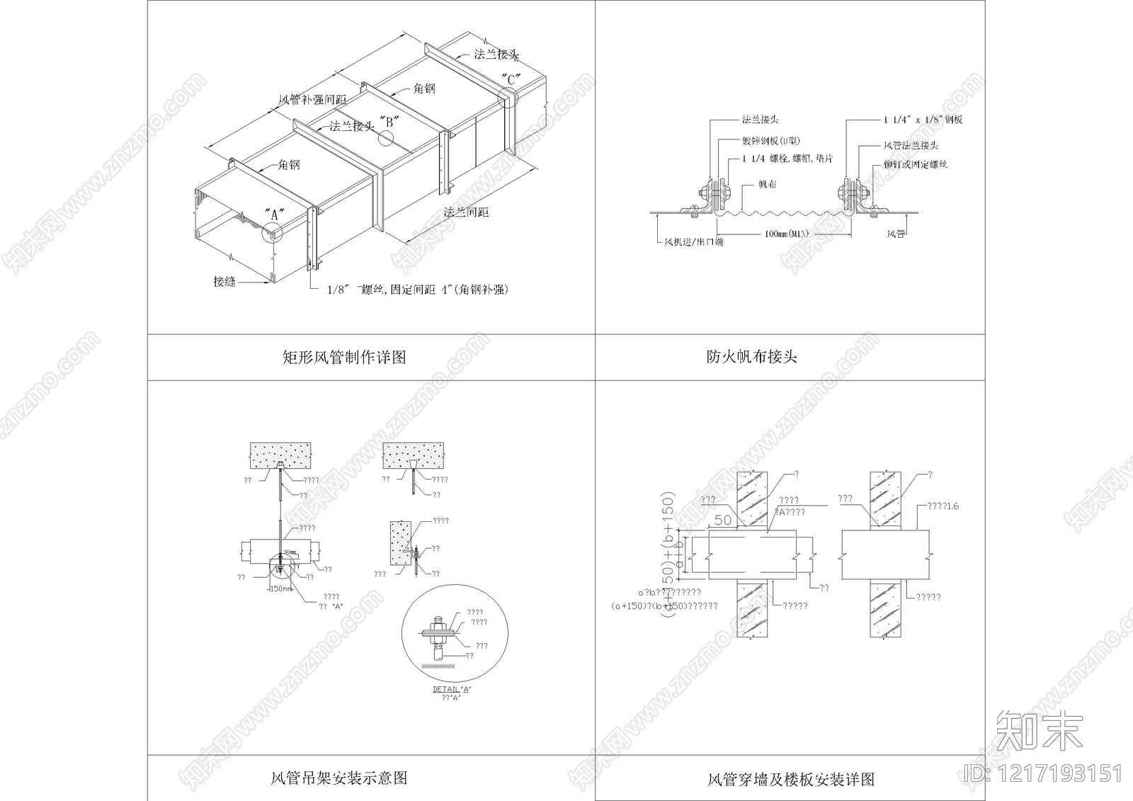 轻钢龙骨隔墙cad施工图下载【ID:1217193151】