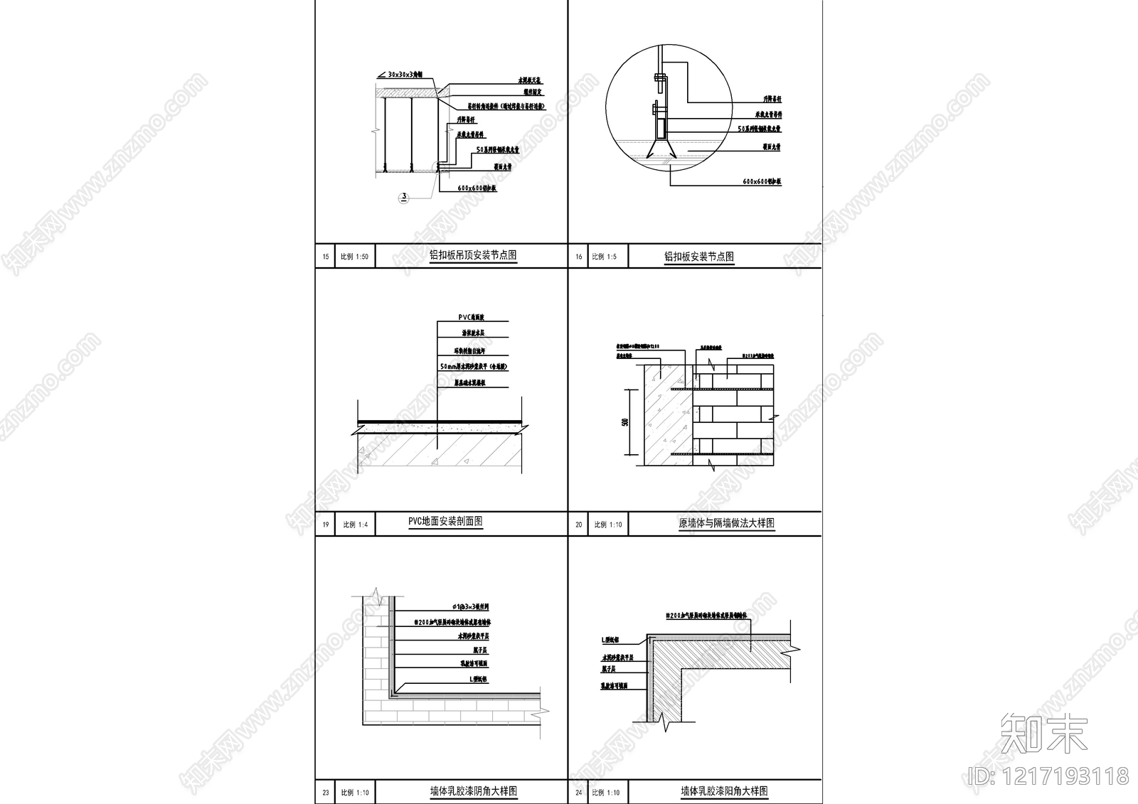 轻钢龙骨隔墙cad施工图下载【ID:1217193118】