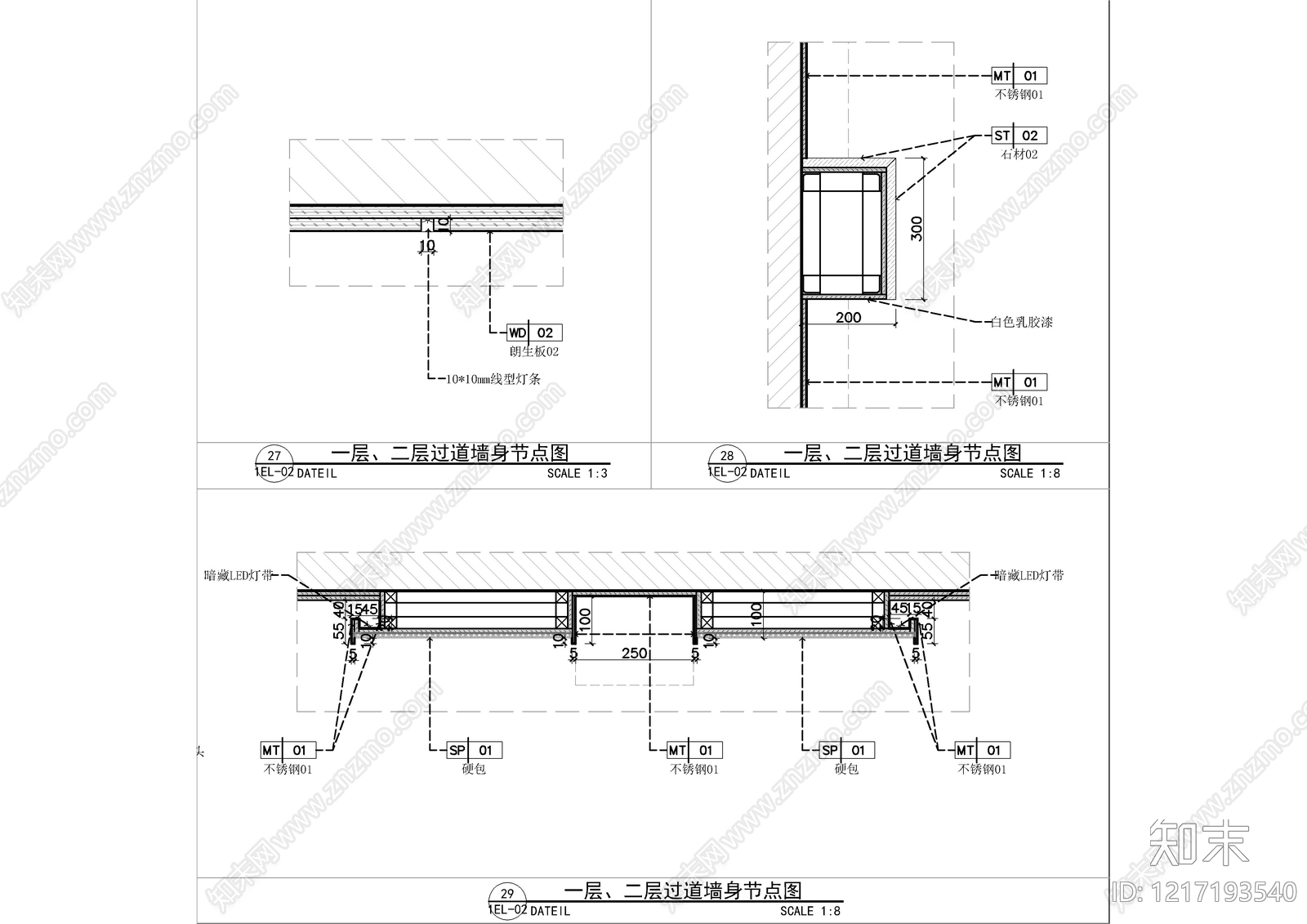 墙面节点cad施工图下载【ID:1217193540】