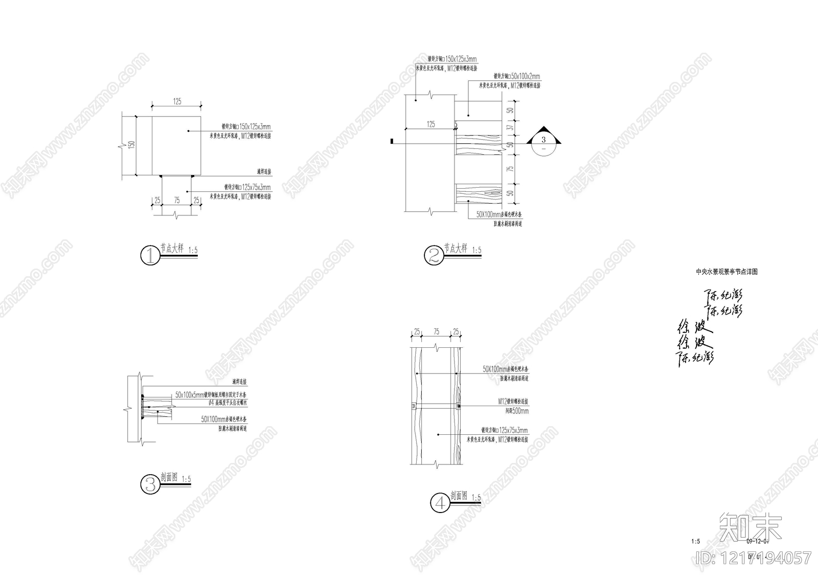 亭子图库cad施工图下载【ID:1217194057】