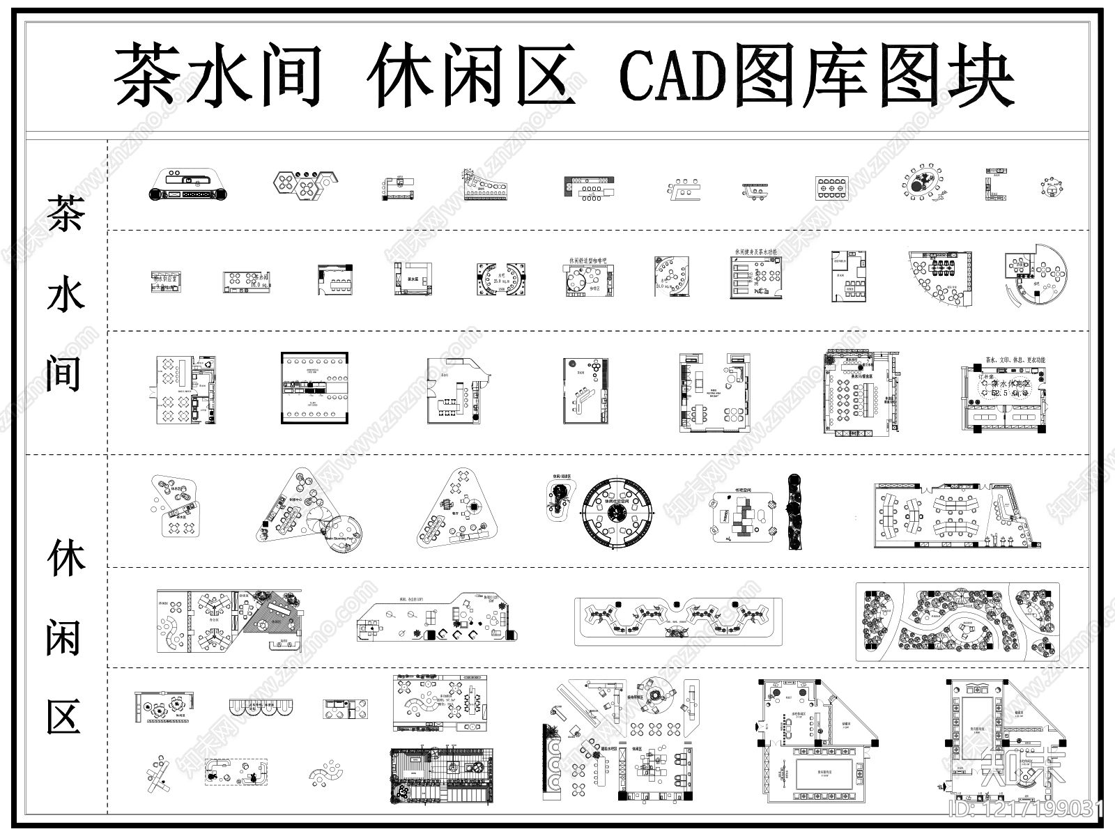 茶水间CAD图纸