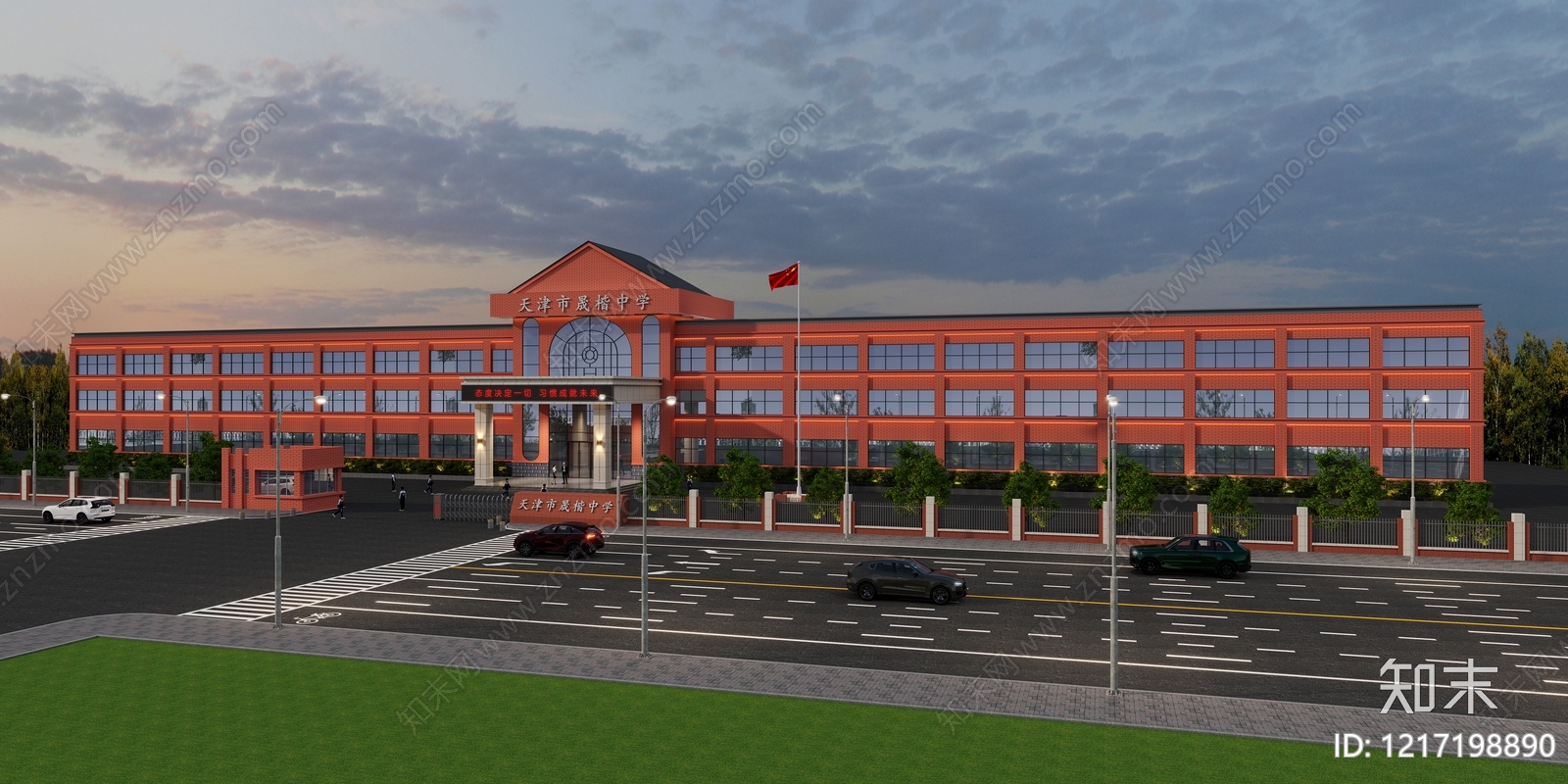 现代主义学校外观3D模型下载【ID:1217198890】