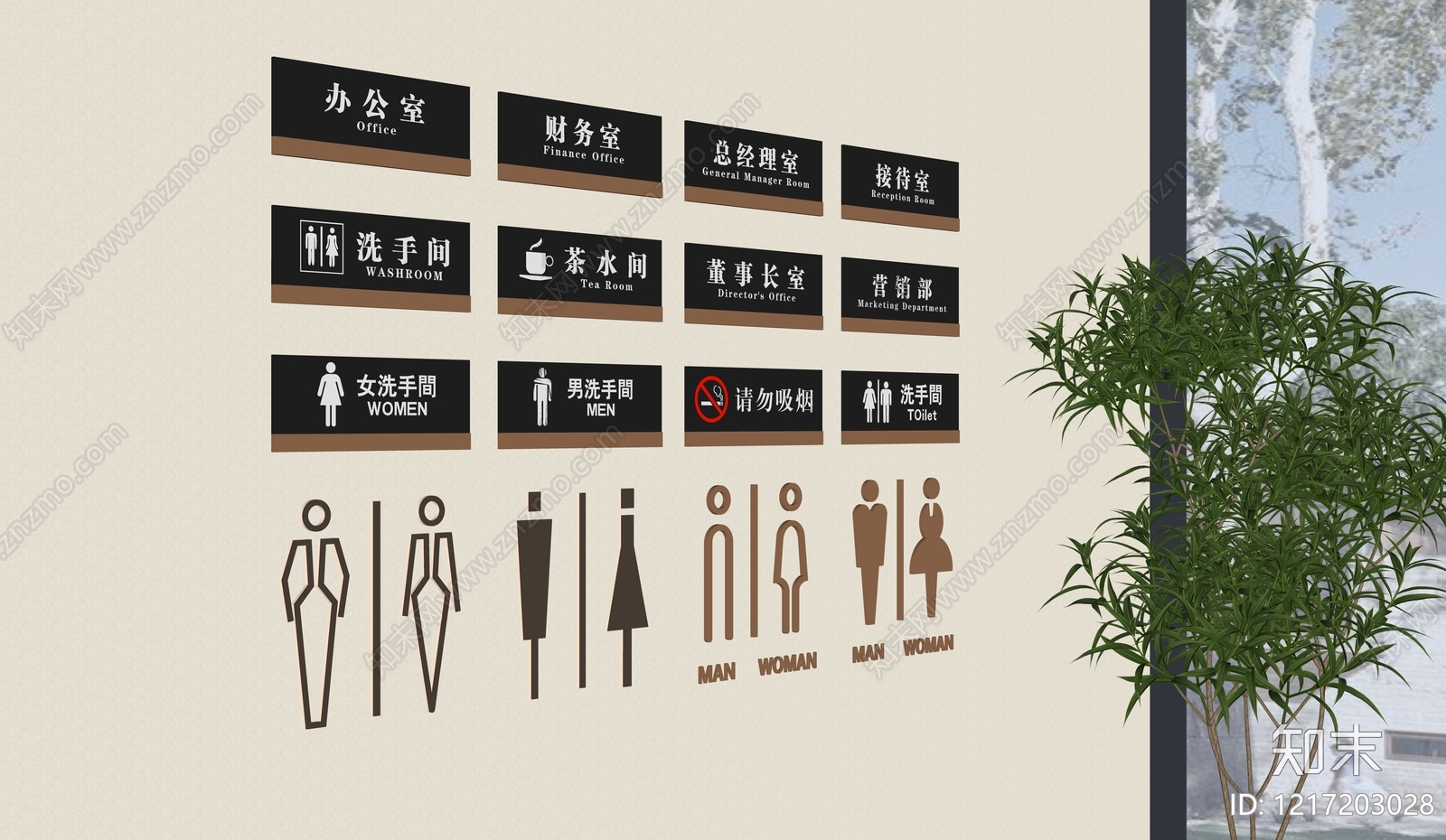 现代简约标识标牌SU模型下载【ID:1217203028】