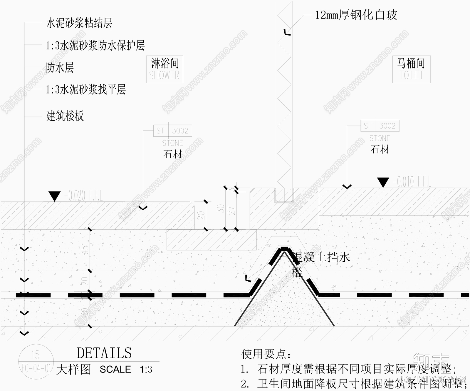 地面节点详图cad施工图下载【ID:1217207553】