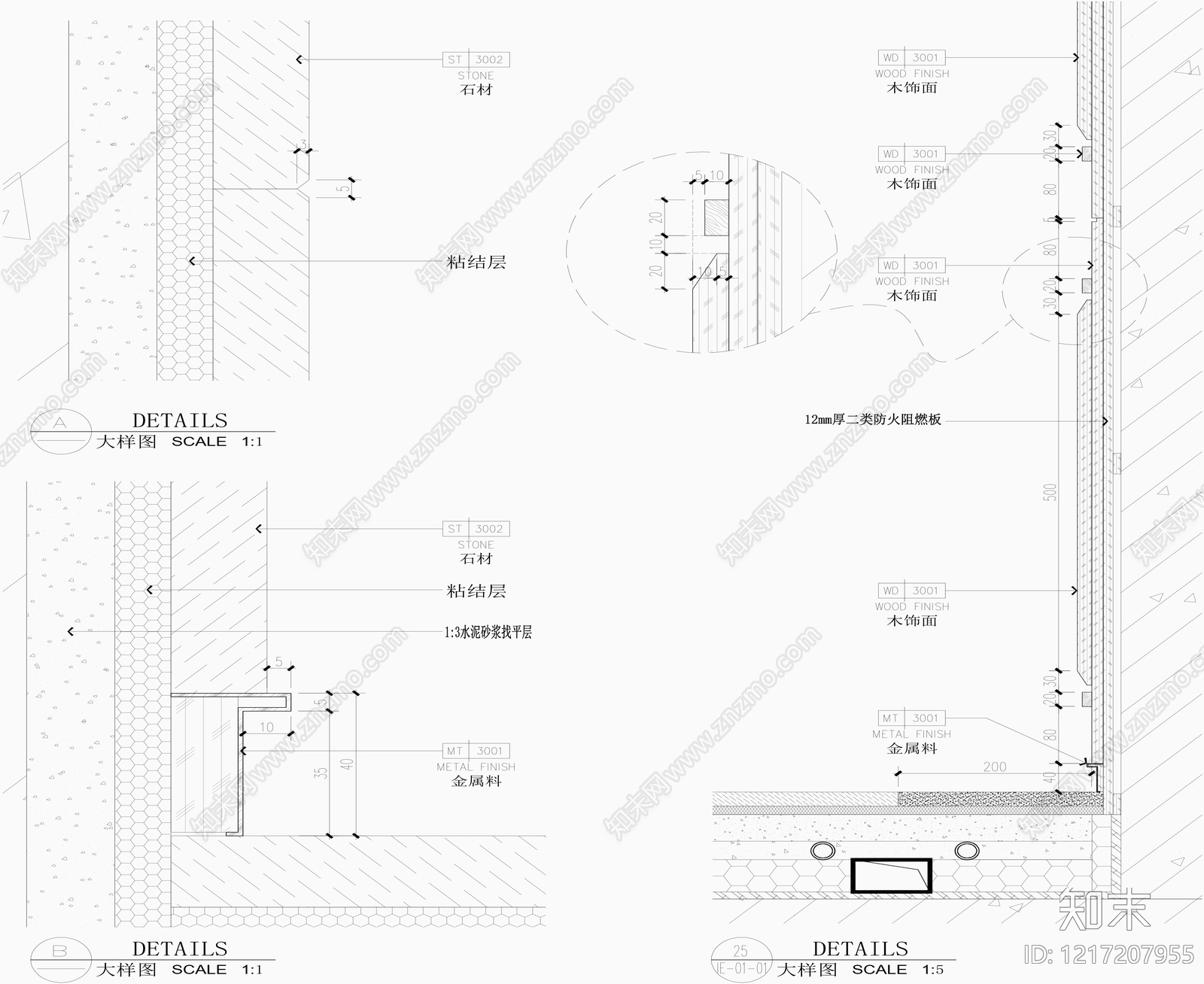 墙面节点cad施工图下载【ID:1217207955】