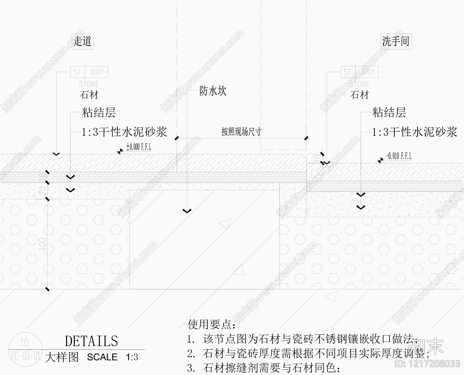 地面综合节点cad施工图下载【ID:1217208033】