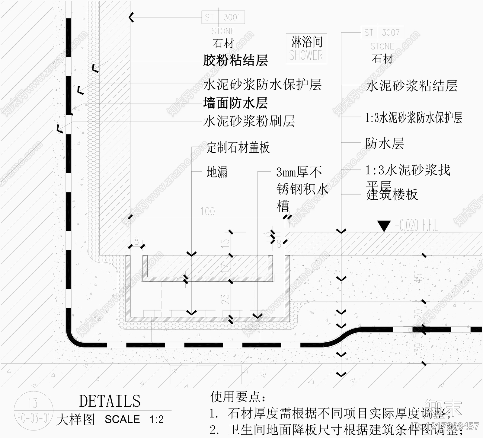 门槛石节点cad施工图下载【ID:1217208457】