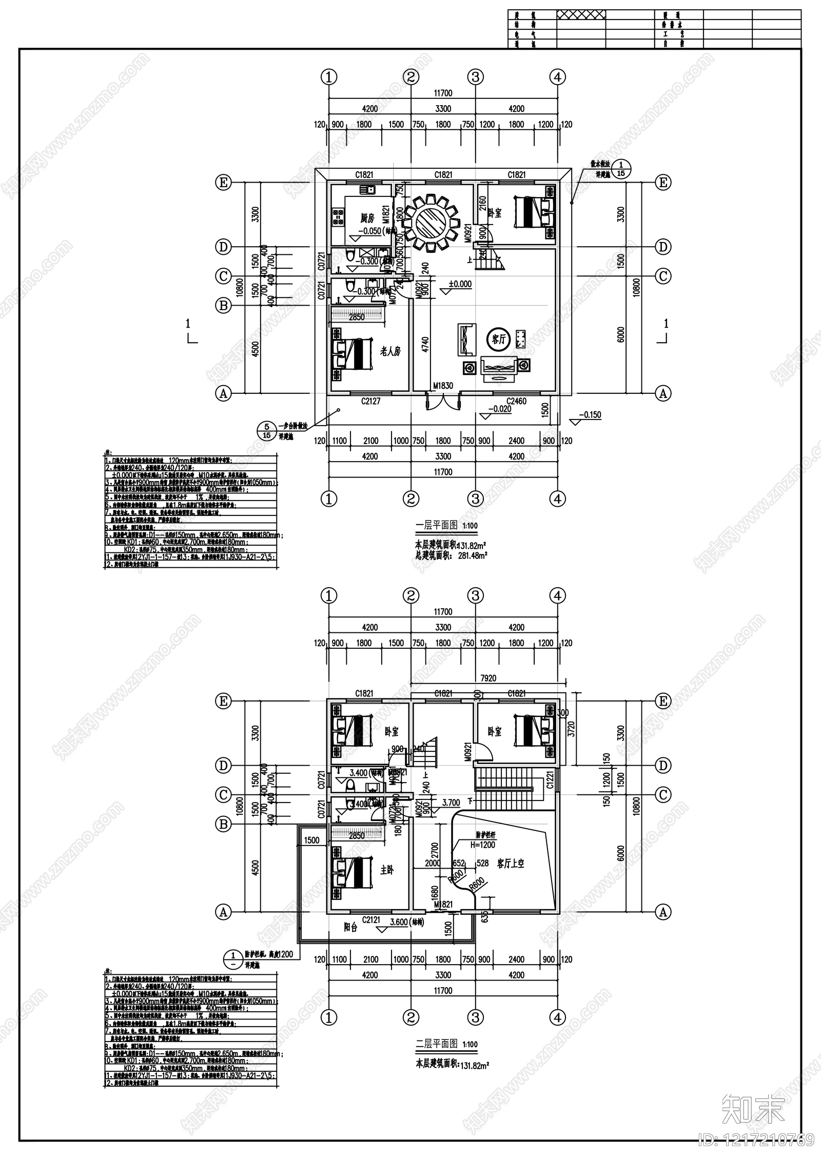 别墅建筑cad施工图下载【ID:1217210769】