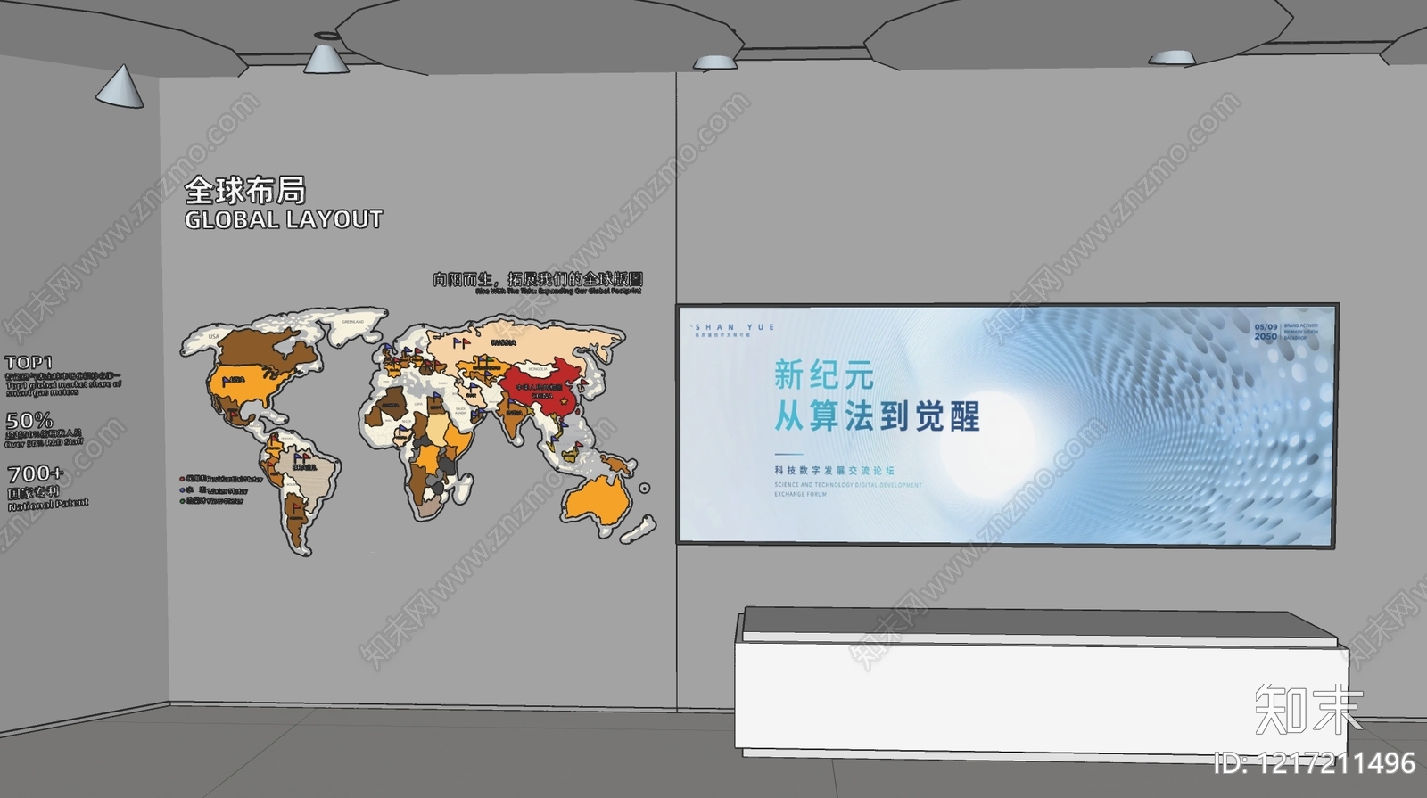 现代简约企业文化展厅SU模型下载【ID:1217211496】
