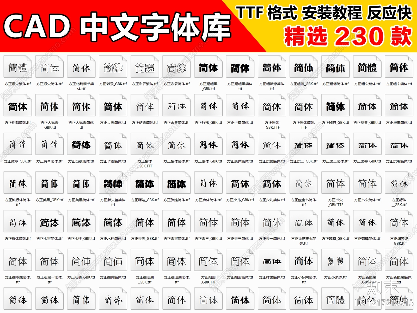 字体CAD图纸