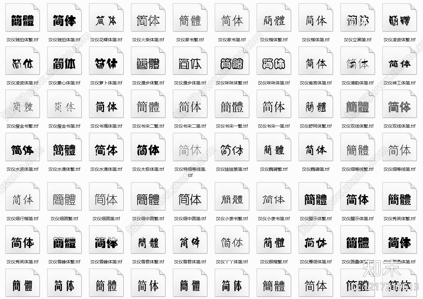 2026最新超全CAD中文字体库cad施工图下载【ID:1217219613】