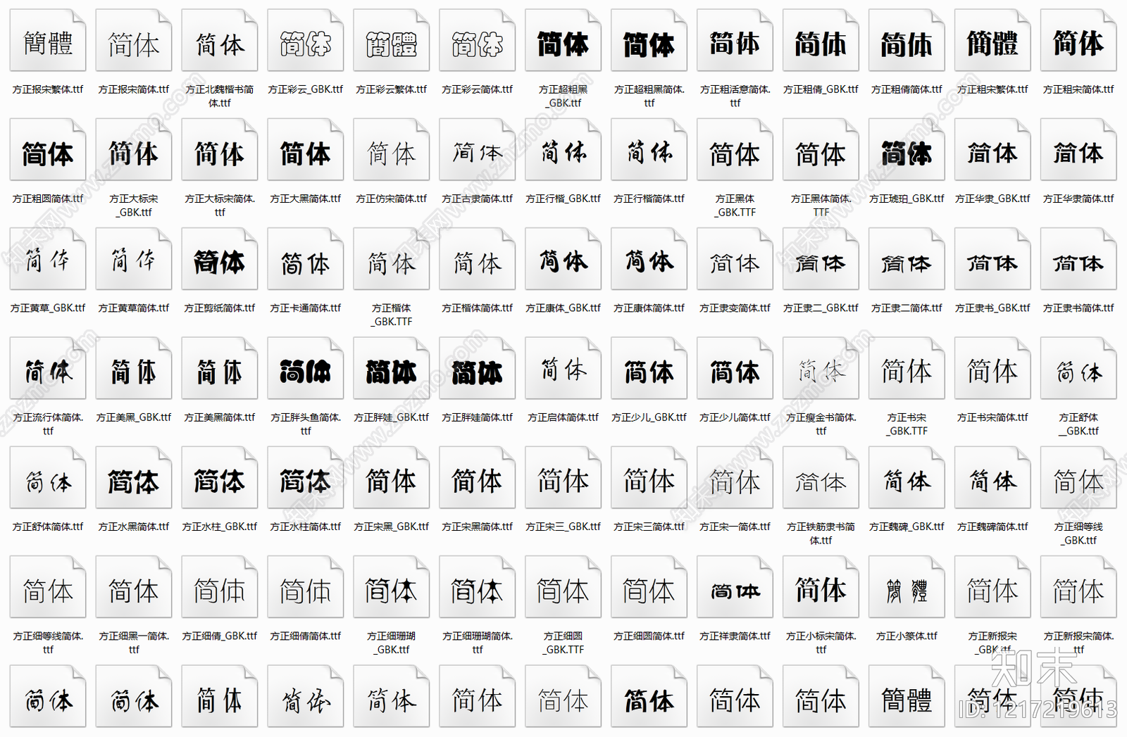 2026最新超全CAD中文字体库cad施工图下载【ID:1217219613】